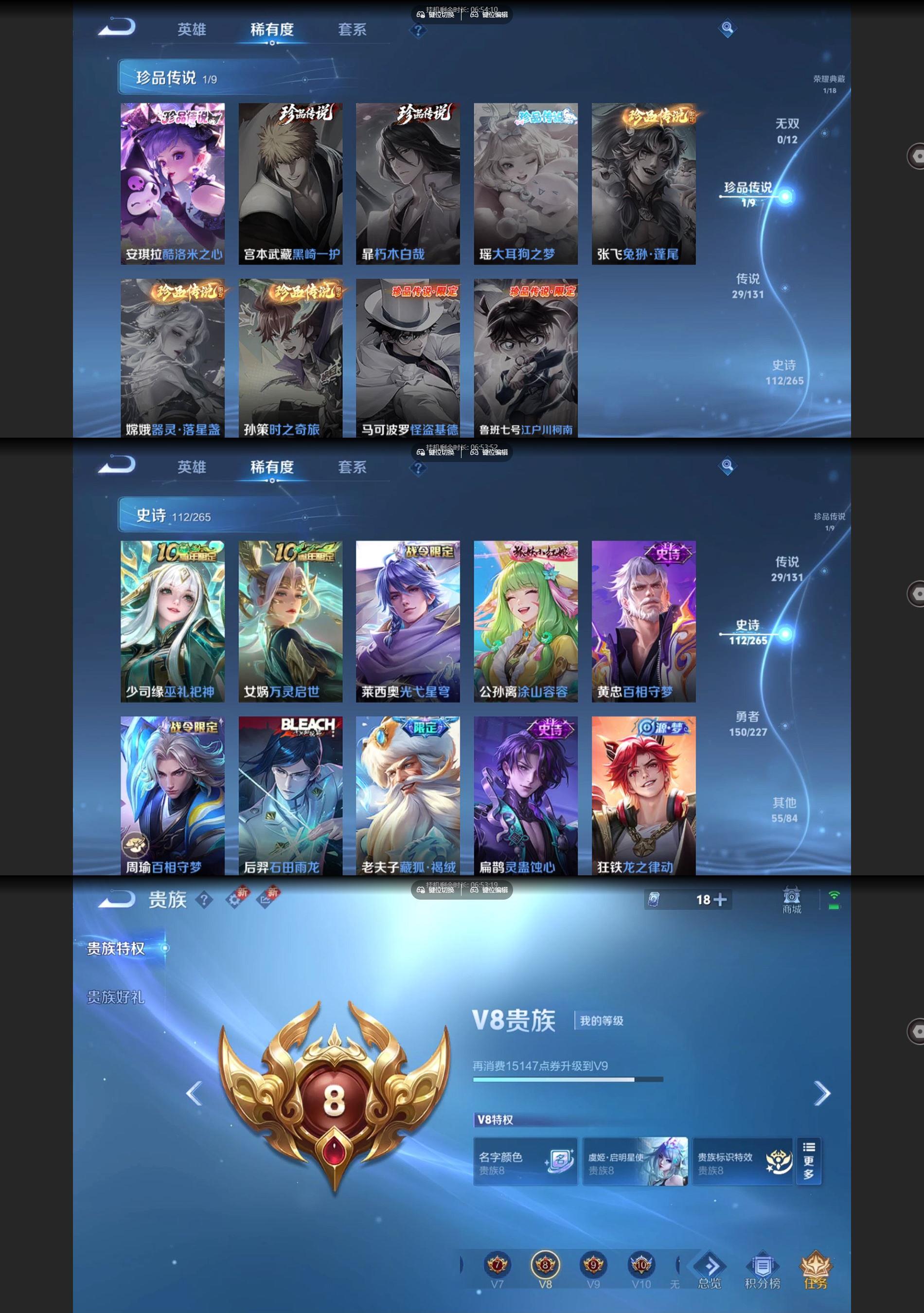 WZQM3438485王者荣耀账号详情图4