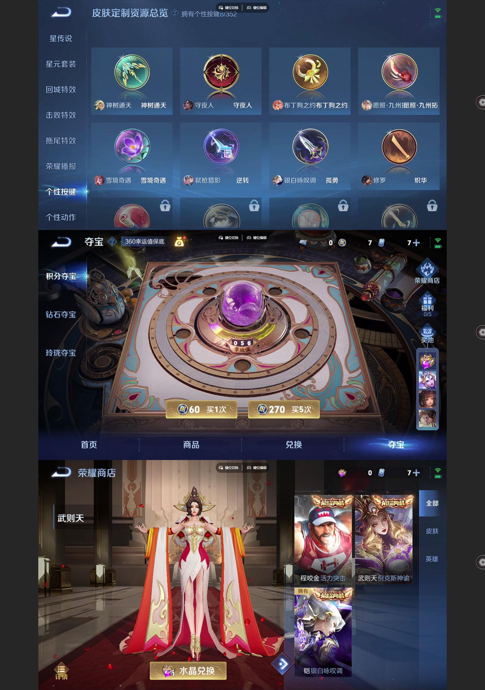 WZQM3438487王者荣耀账号详情图5