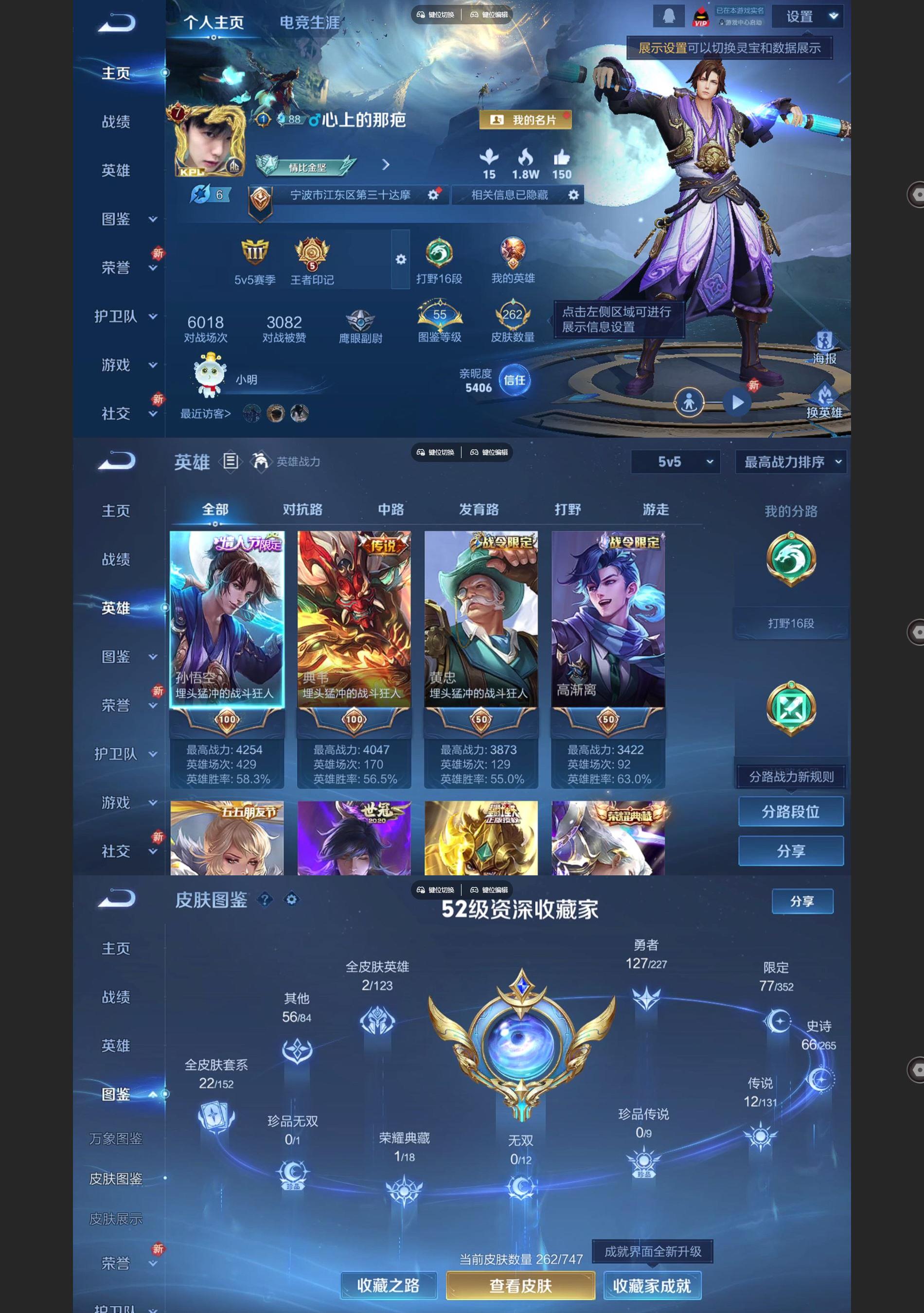 WZQM3438487王者荣耀账号详情图2