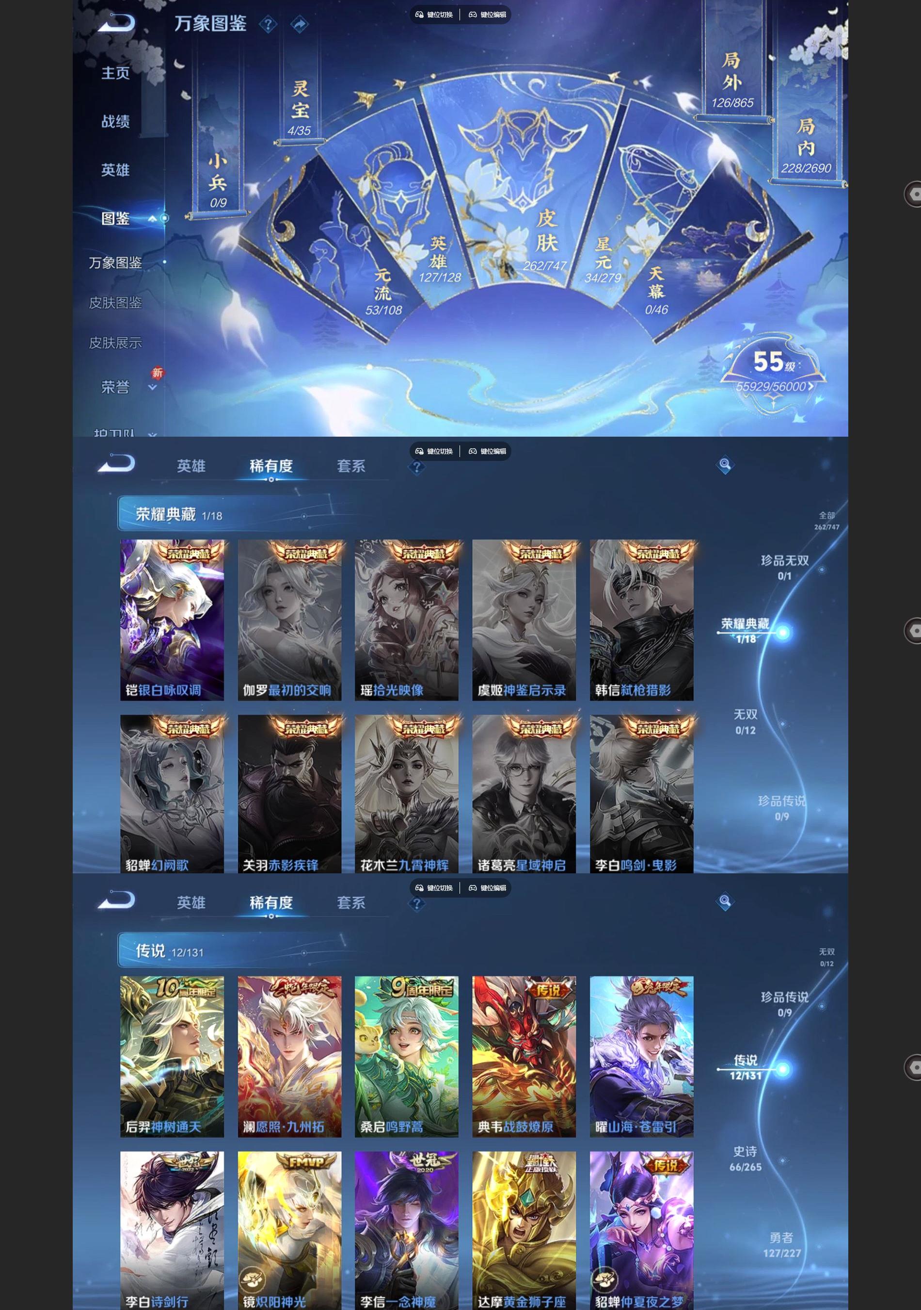 WZQM3438487王者荣耀账号详情图3