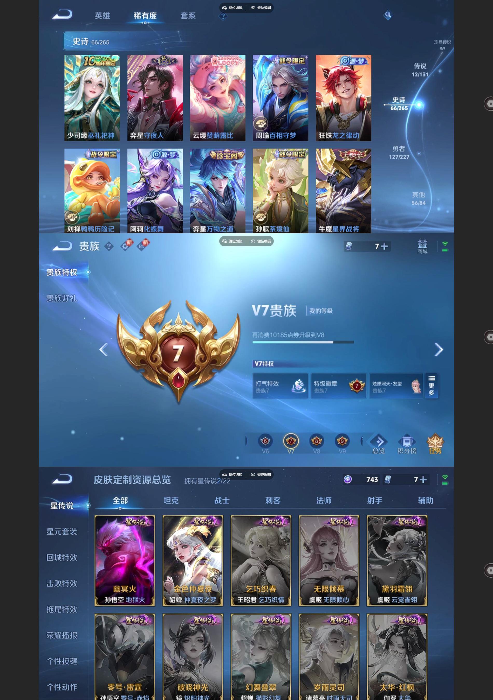 WZQM3438487王者荣耀账号详情图4