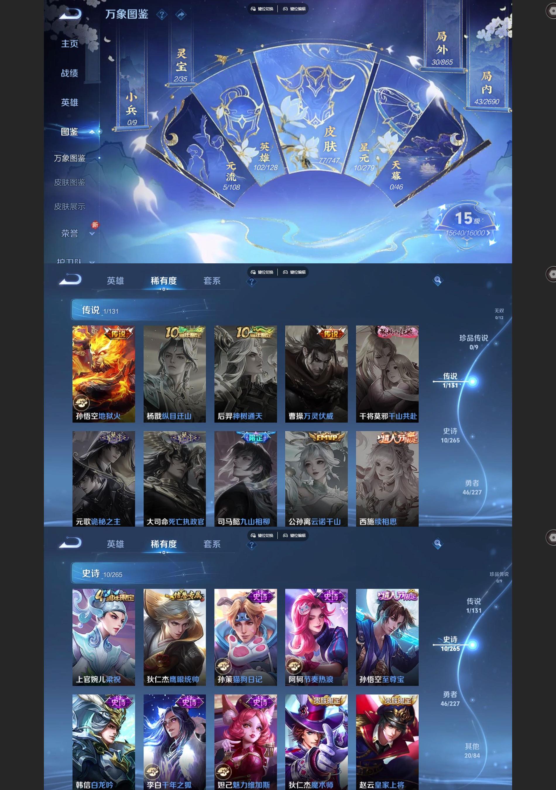 WZCMW426805王者荣耀账号详情图3