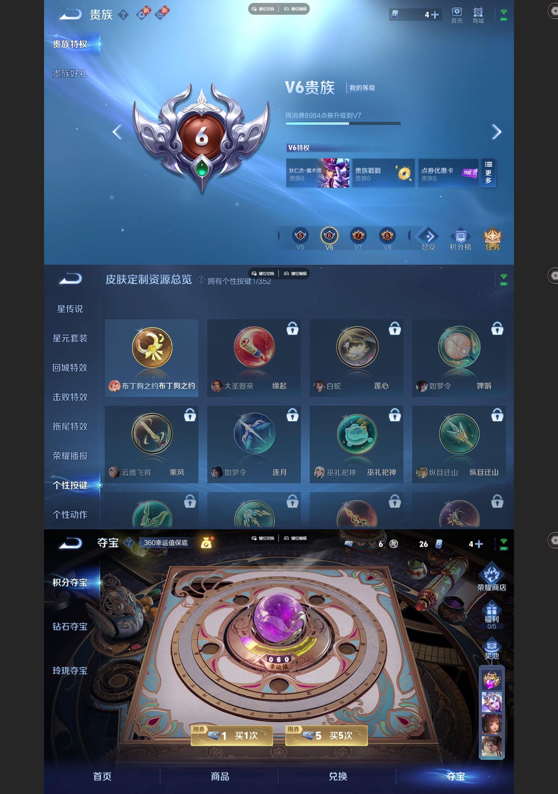 WZCMW426805王者荣耀账号详情图4