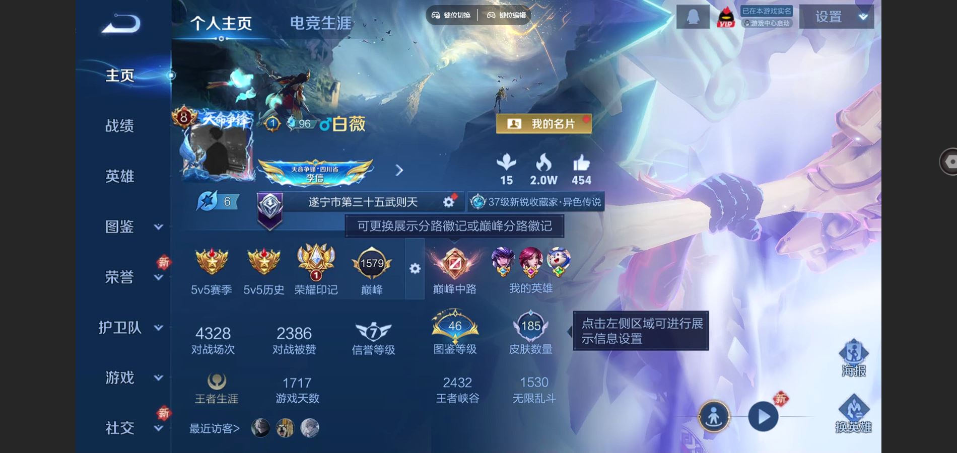 王者荣耀账号安卓QQV8-185皮肤1典藏13传说1星元62史诗67限定-1079紫星币 
【全皮英雄】 李信全皮 
【