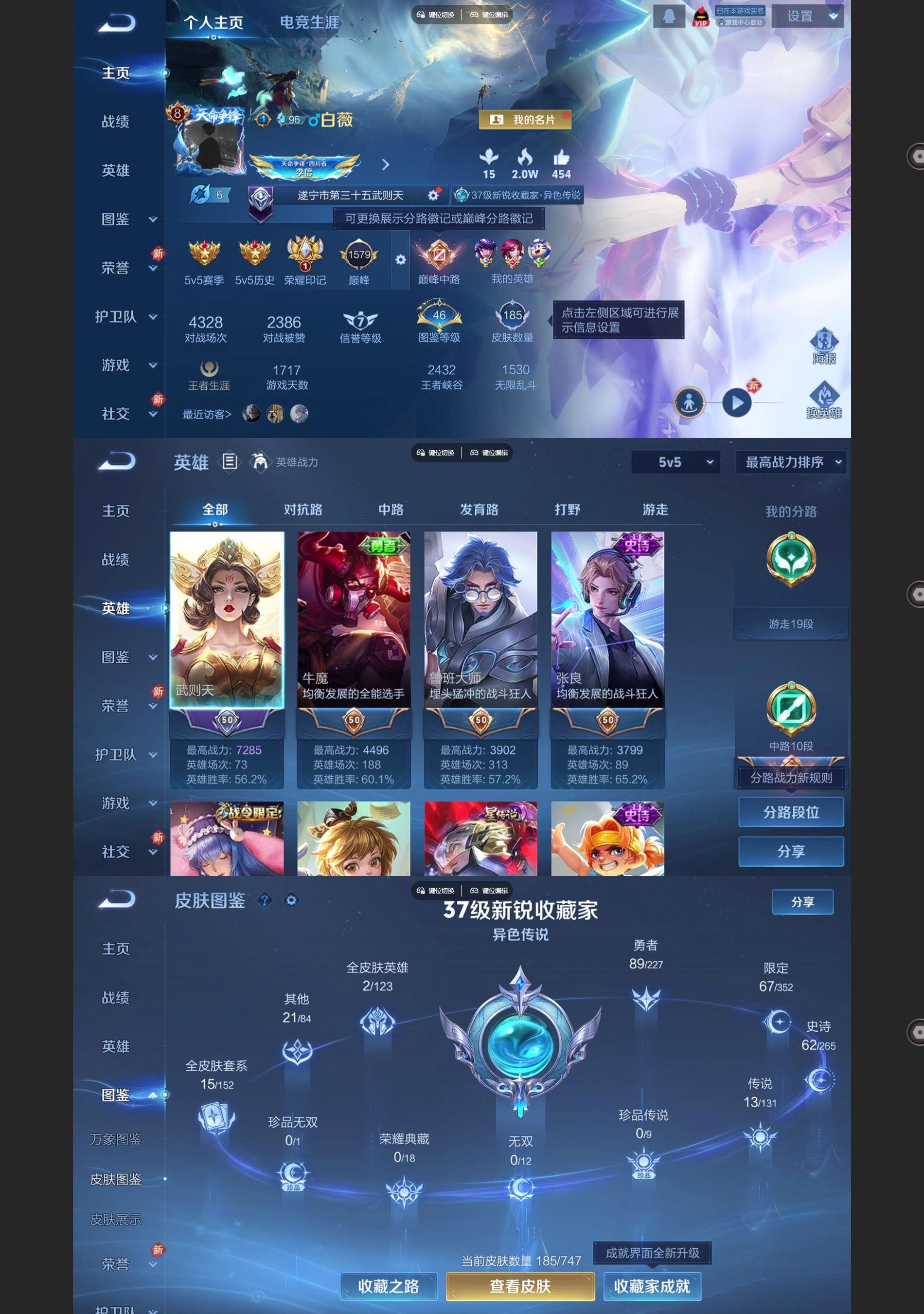 WZQM3415930王者荣耀账号详情图2 WZQM3415930王者荣耀账号详情图2