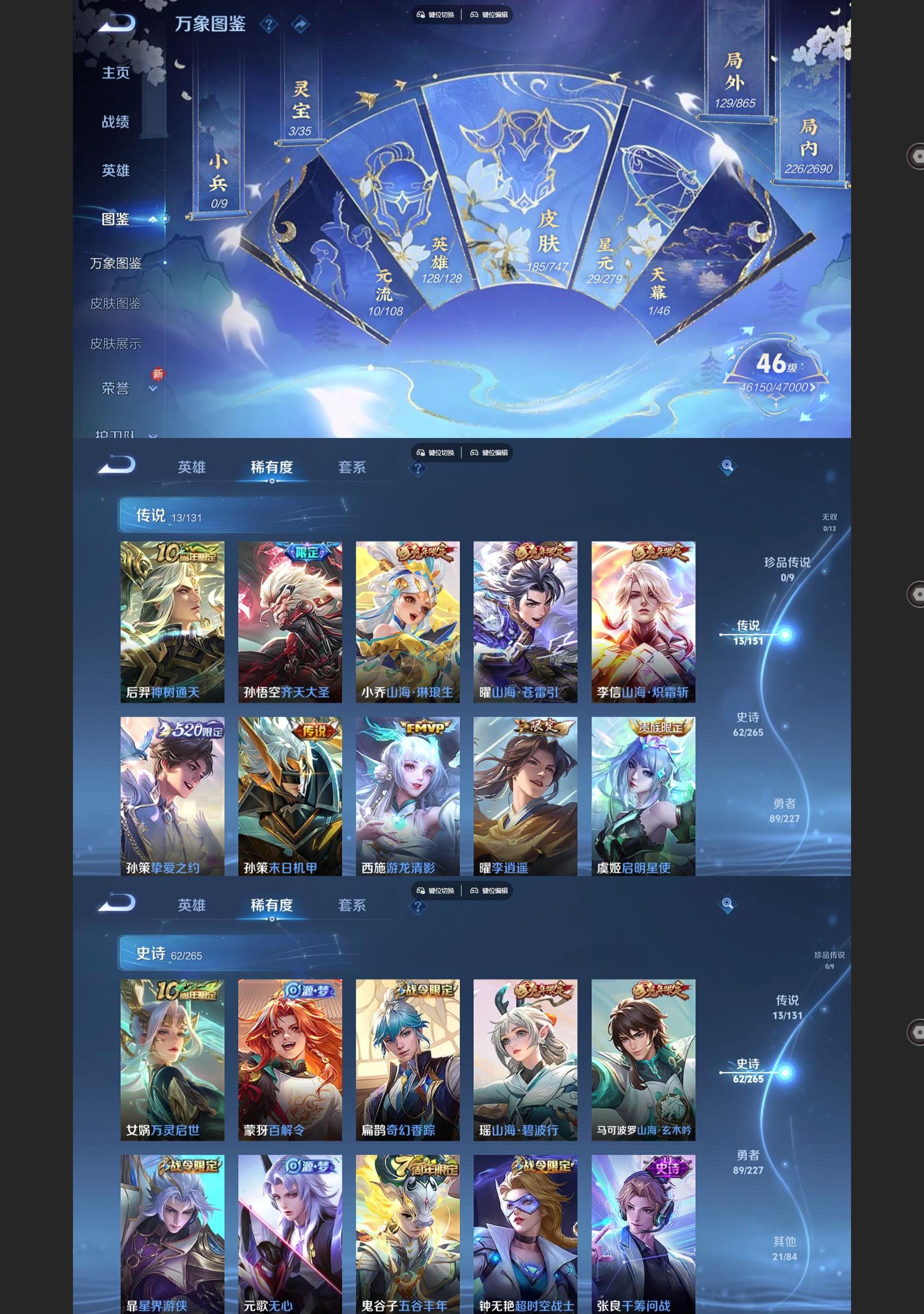 WZQM3415930王者荣耀账号详情图3 WZQM3415930王者荣耀账号详情图3