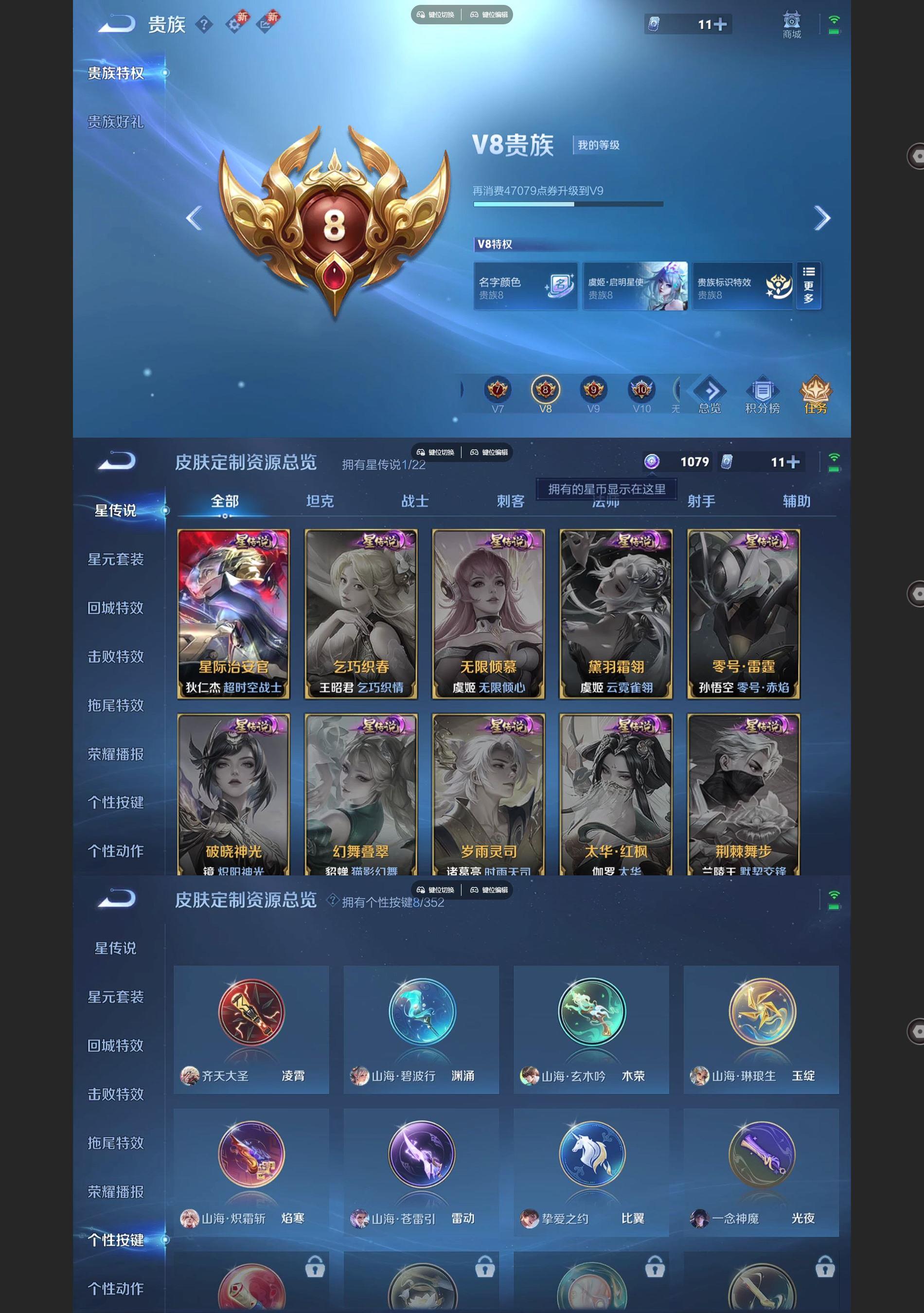 WZQM3415930王者荣耀账号详情图4 WZQM3415930王者荣耀账号详情图4