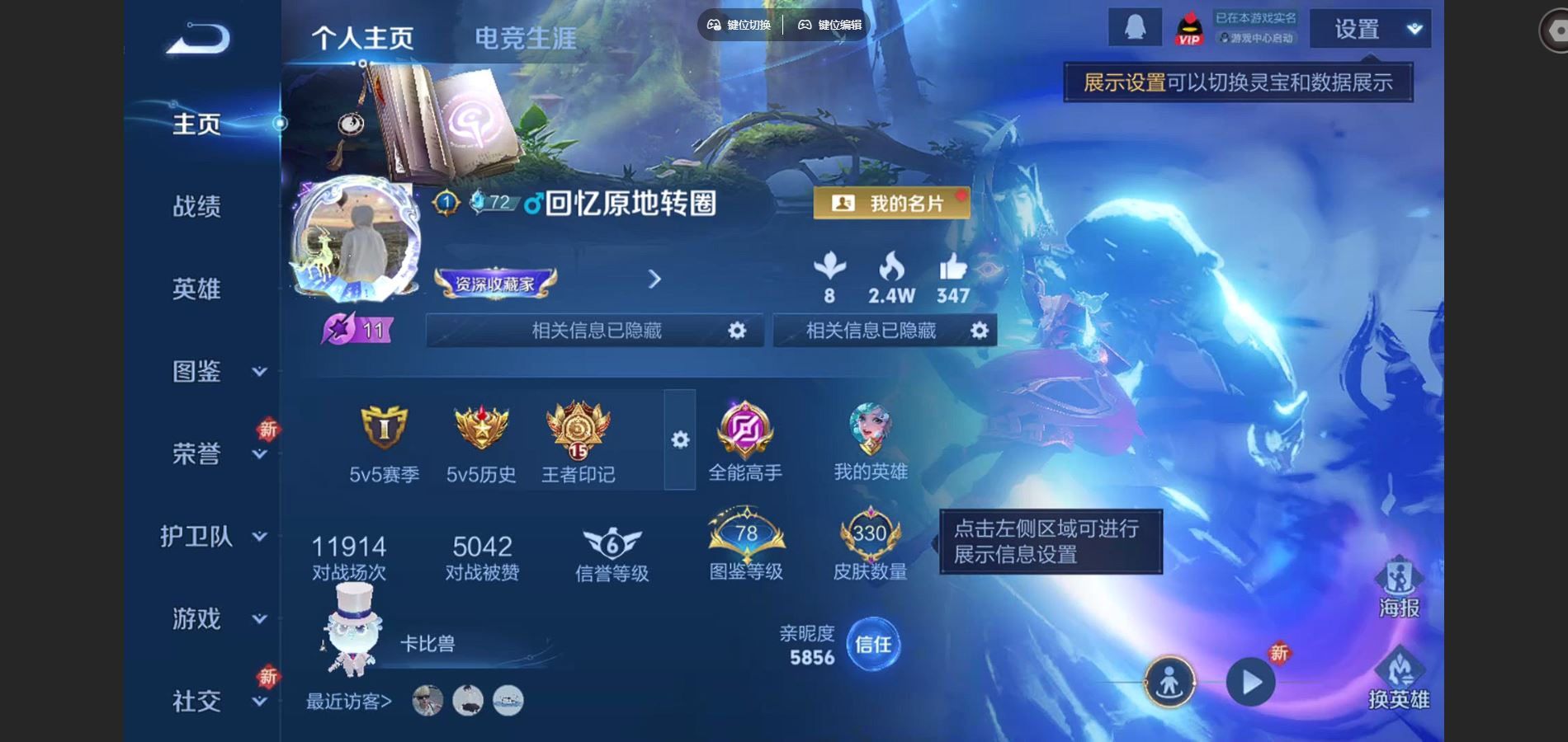 王者荣耀账号安卓QQV8-330皮肤2典藏2珍品传说20传说1星元107史诗120限定- 863紫星币 
【全皮英雄】 