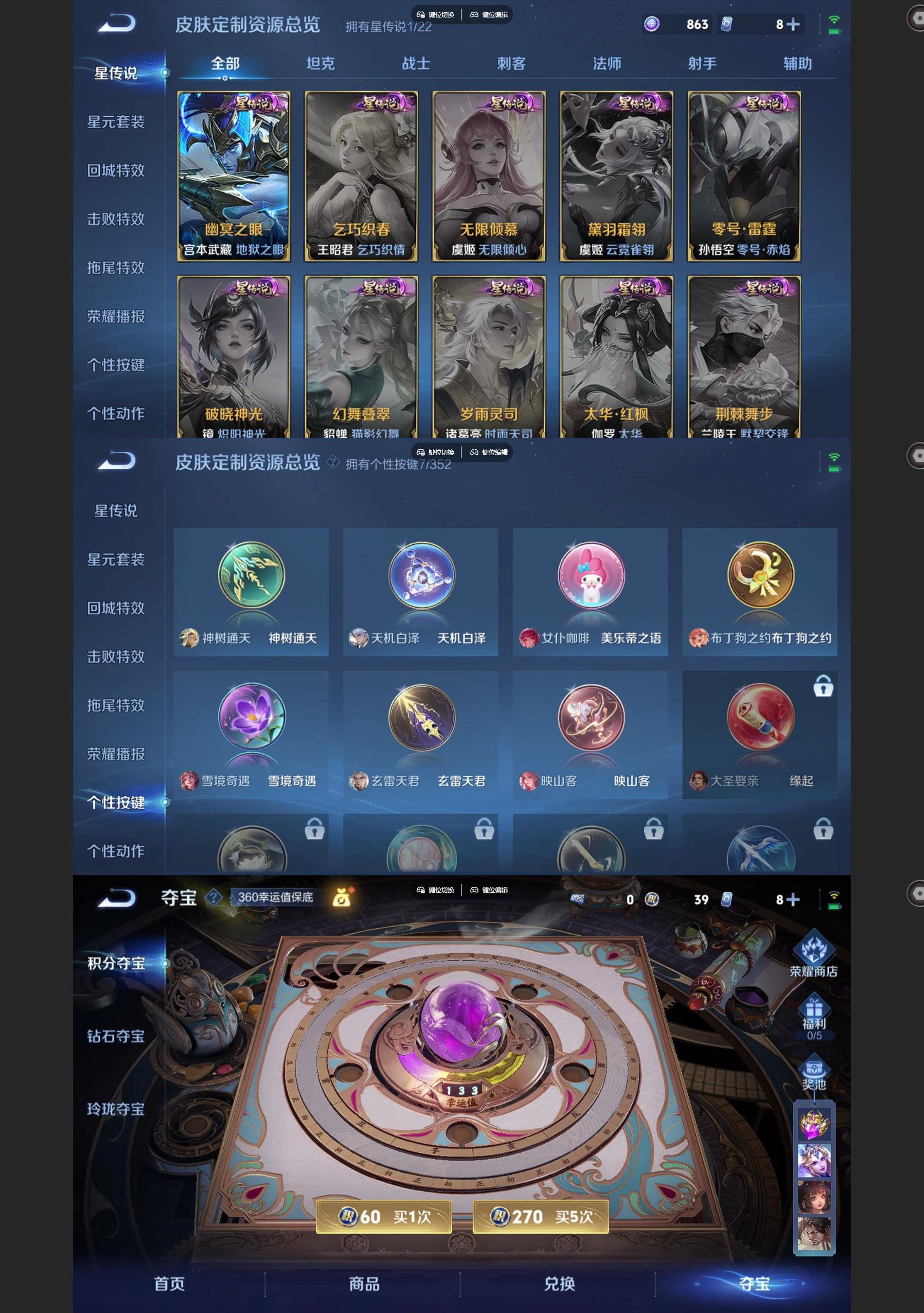 WZQM3438488王者荣耀账号详情图5 WZQM3438488王者荣耀账号详情图5