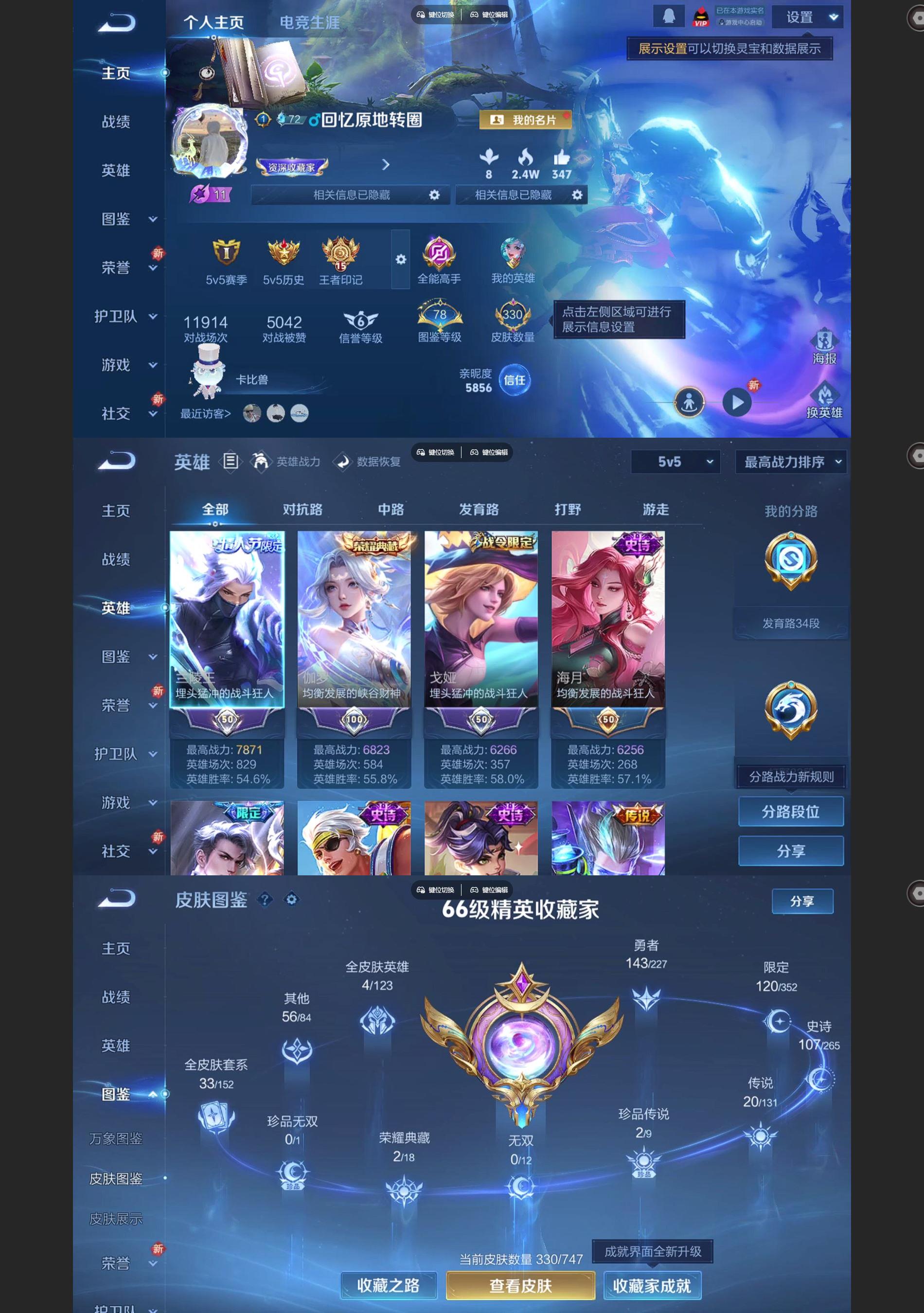 WZQM3438488王者荣耀账号详情图2 WZQM3438488王者荣耀账号详情图2