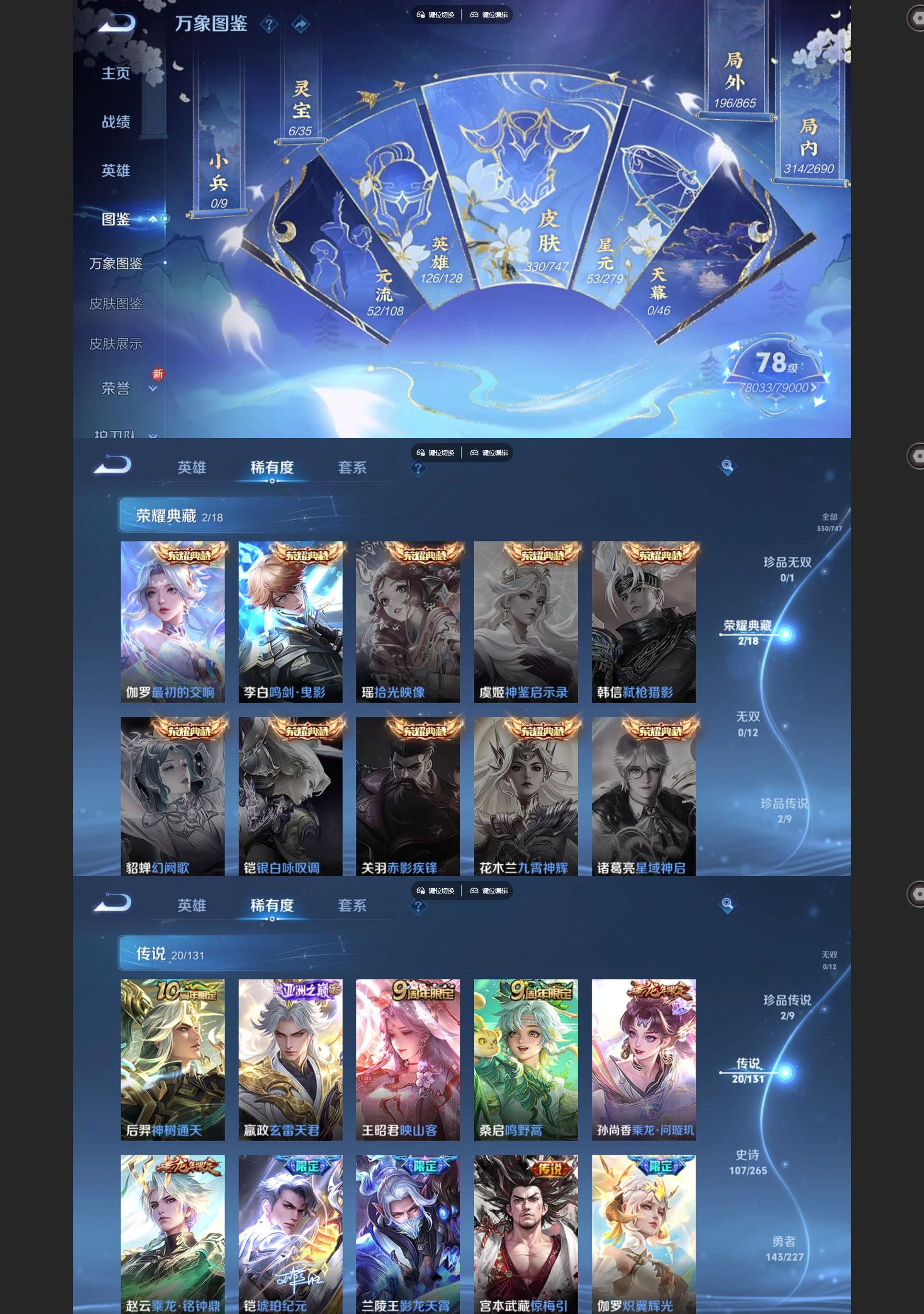 WZQM3438488王者荣耀账号详情图3 WZQM3438488王者荣耀账号详情图3