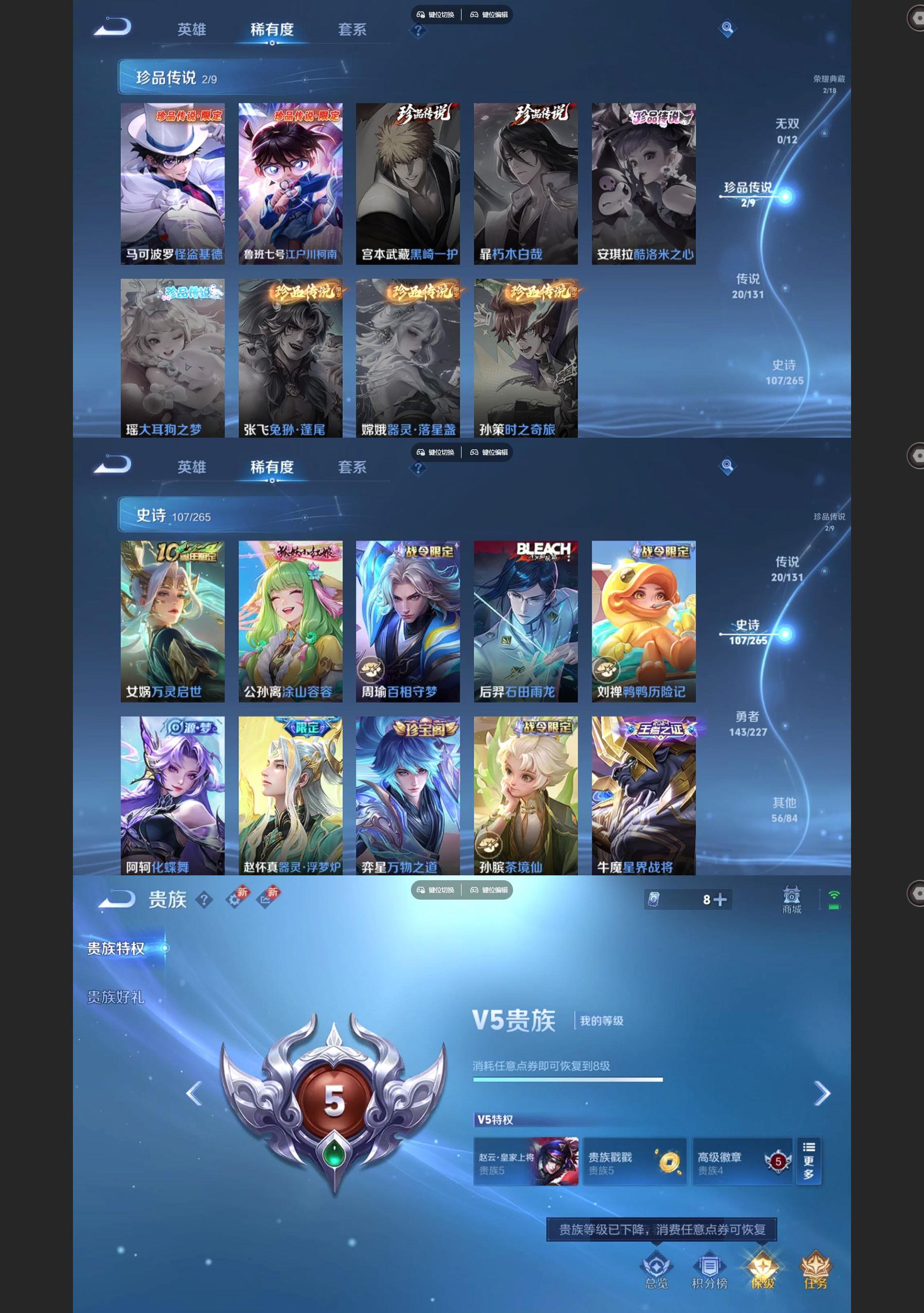 WZQM3438488王者荣耀账号详情图4 WZQM3438488王者荣耀账号详情图4