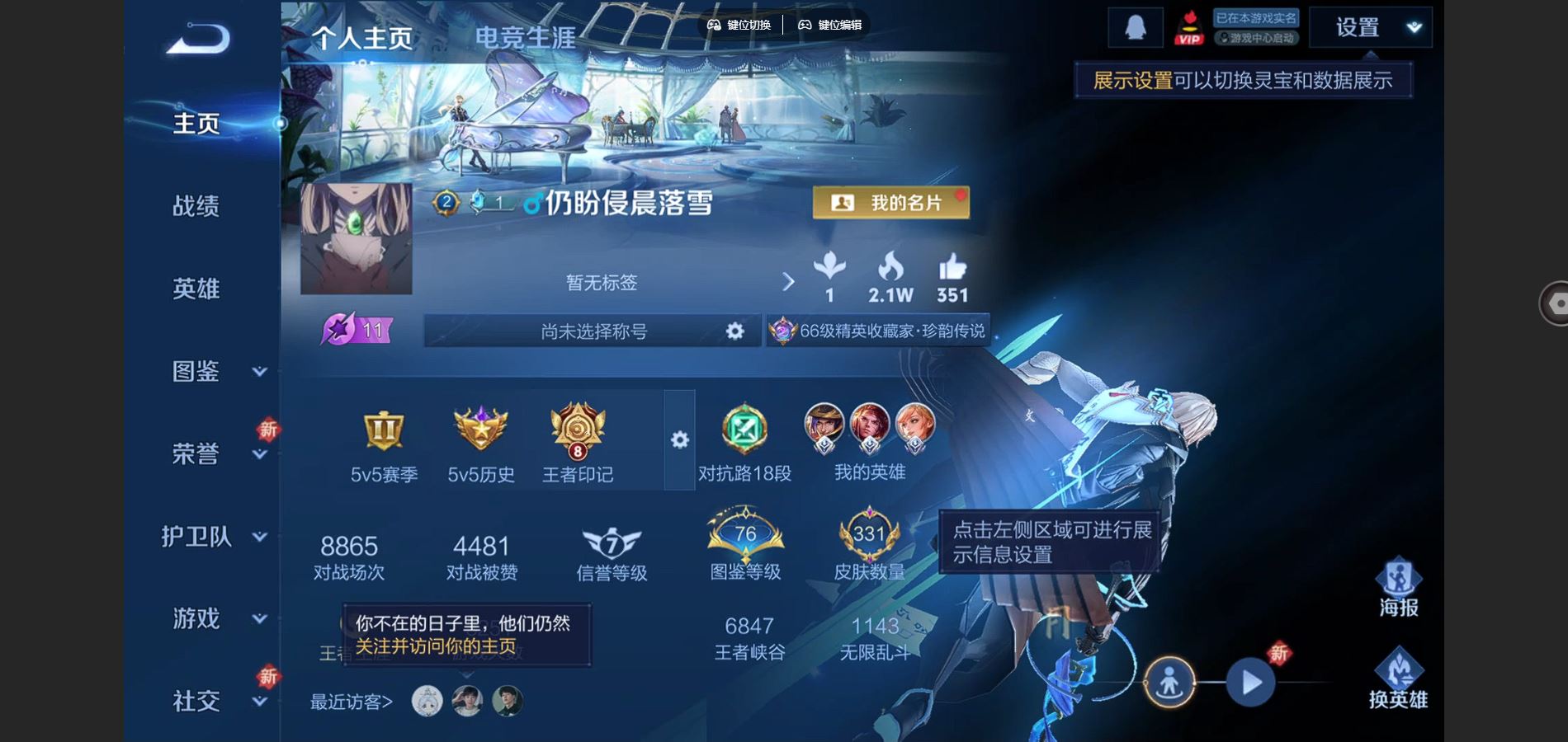 王者荣耀账号苹果QQ苹果Q-V9-331皮肤3典藏1珍品传说23传说2星元79史诗103限定-
【全皮英雄】 阿轲全皮 