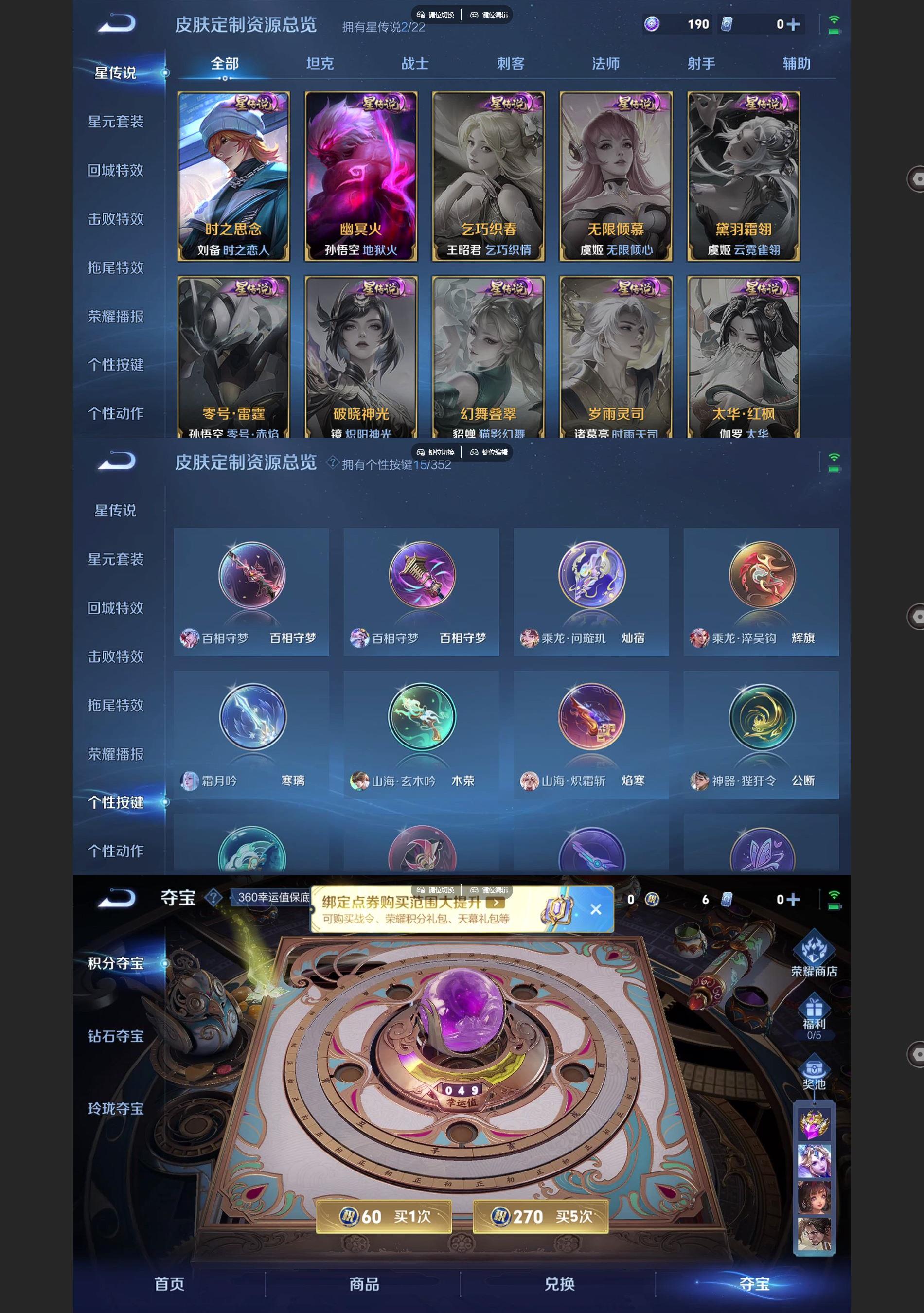 WZQM3438490王者荣耀账号详情图5