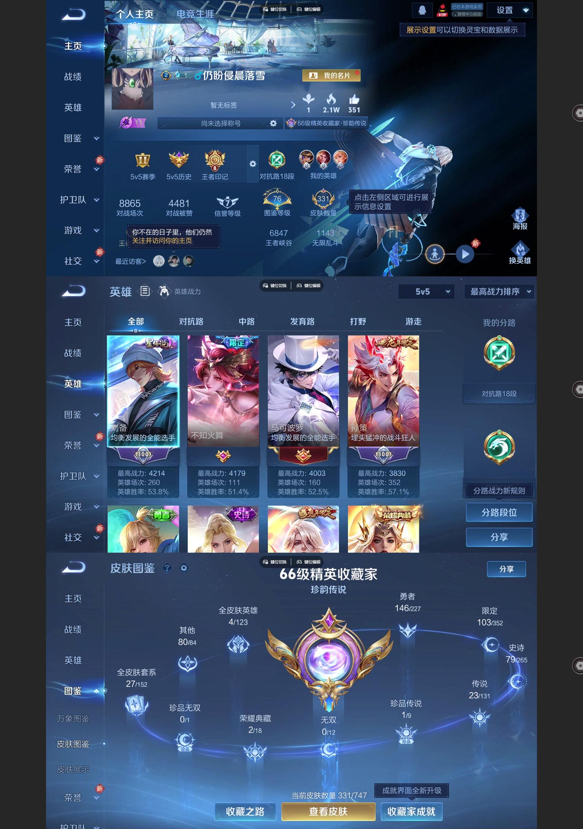 WZQM3438490王者荣耀账号详情图2