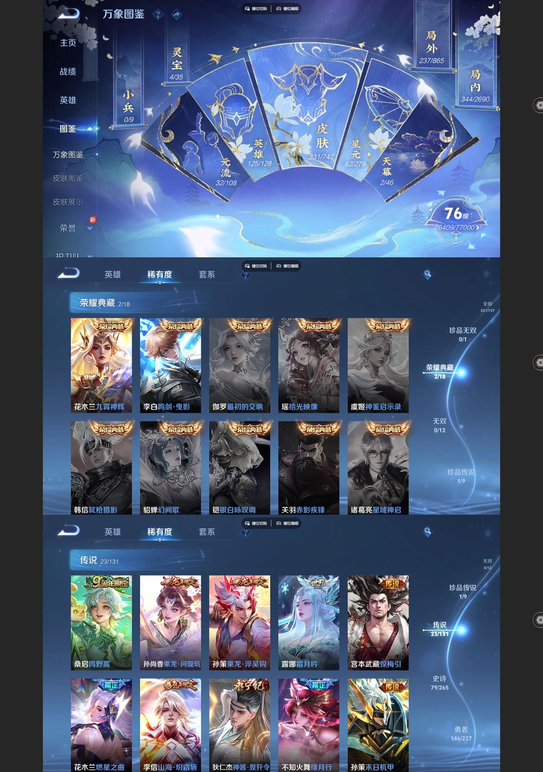 WZQM3438490王者荣耀账号详情图3