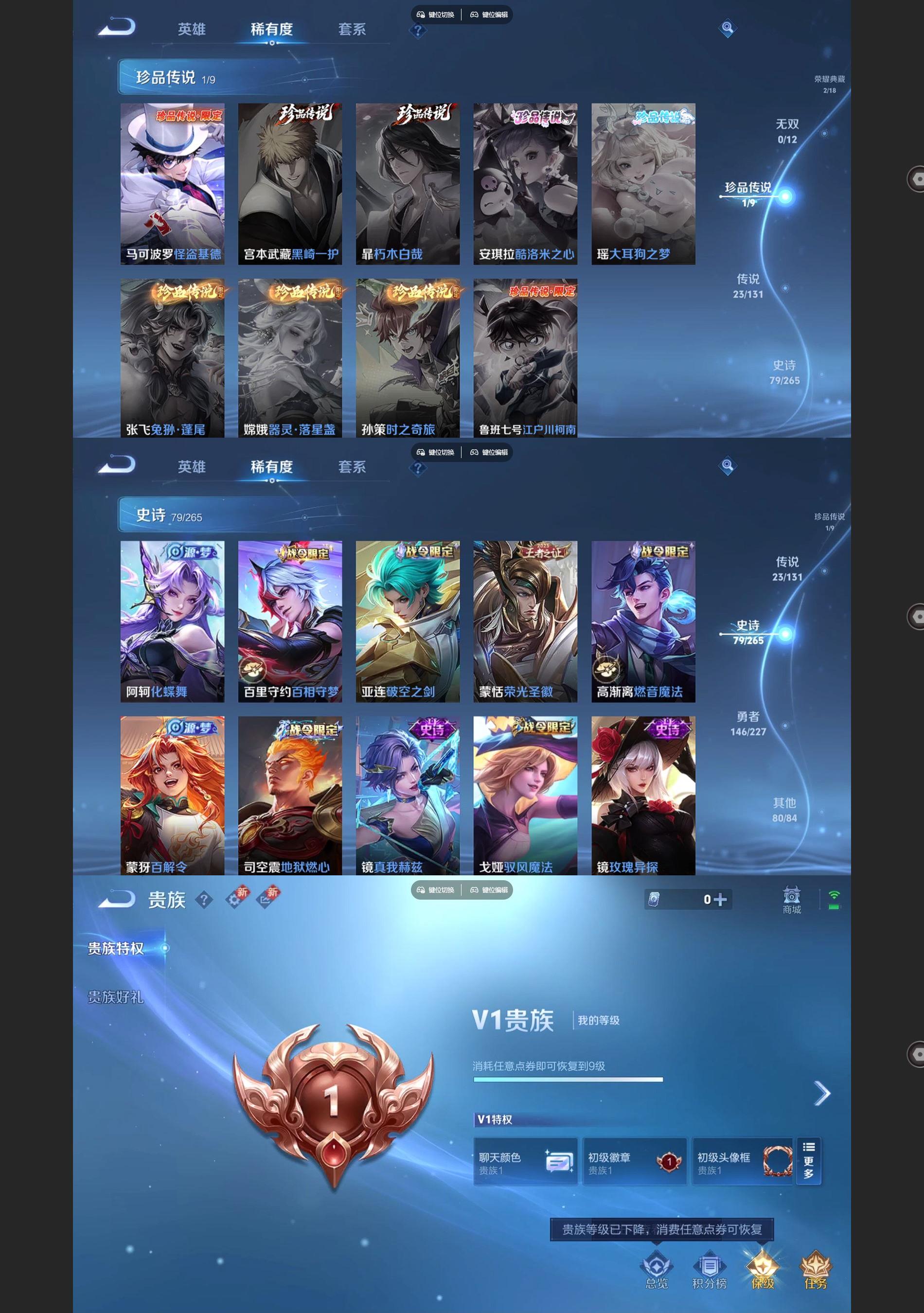 WZQM3438490王者荣耀账号详情图4