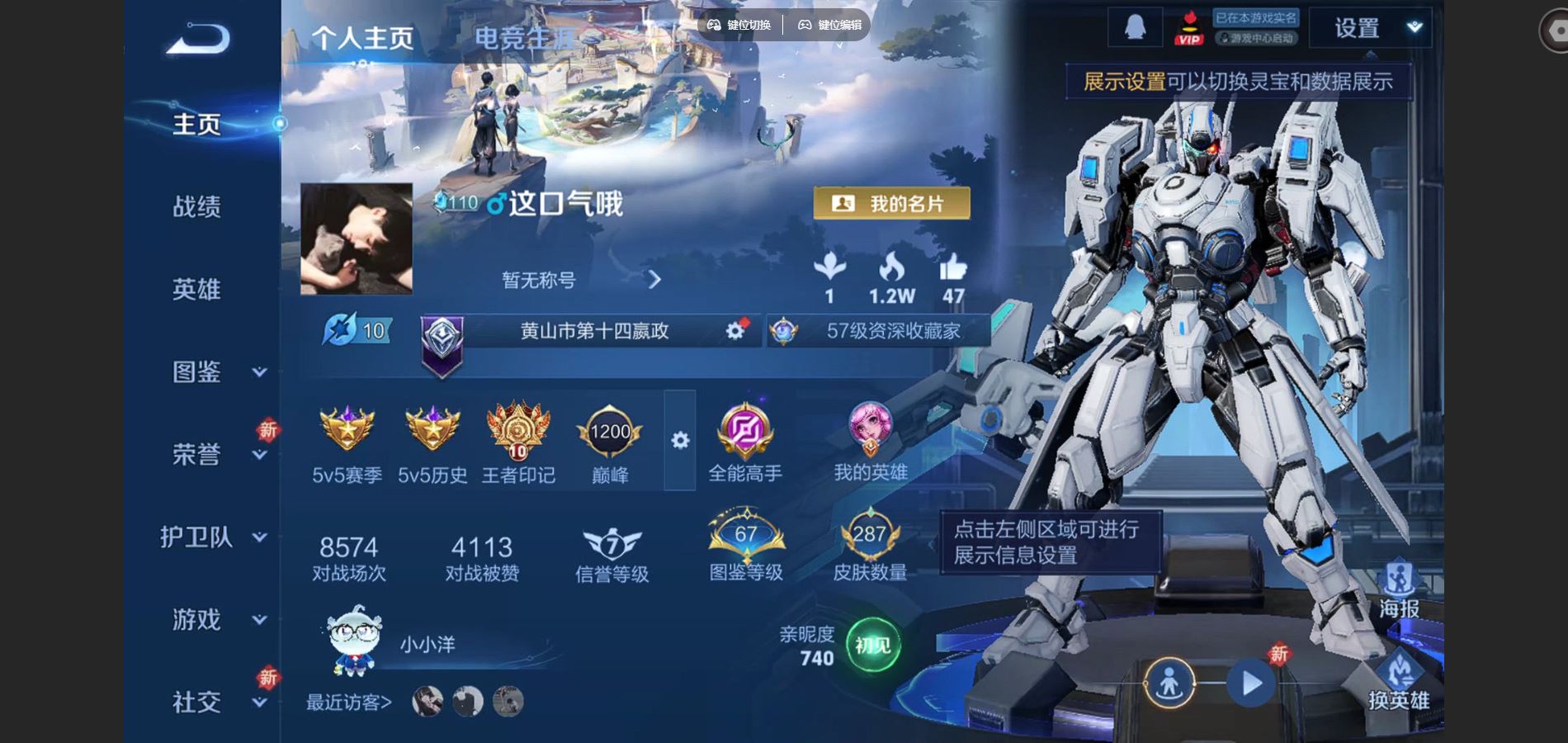 王者荣耀账号苹果QQ苹果Q-V8-287皮肤2典藏18传说2星元85史诗90限定-1259紫星币 322幸运值 
【典藏