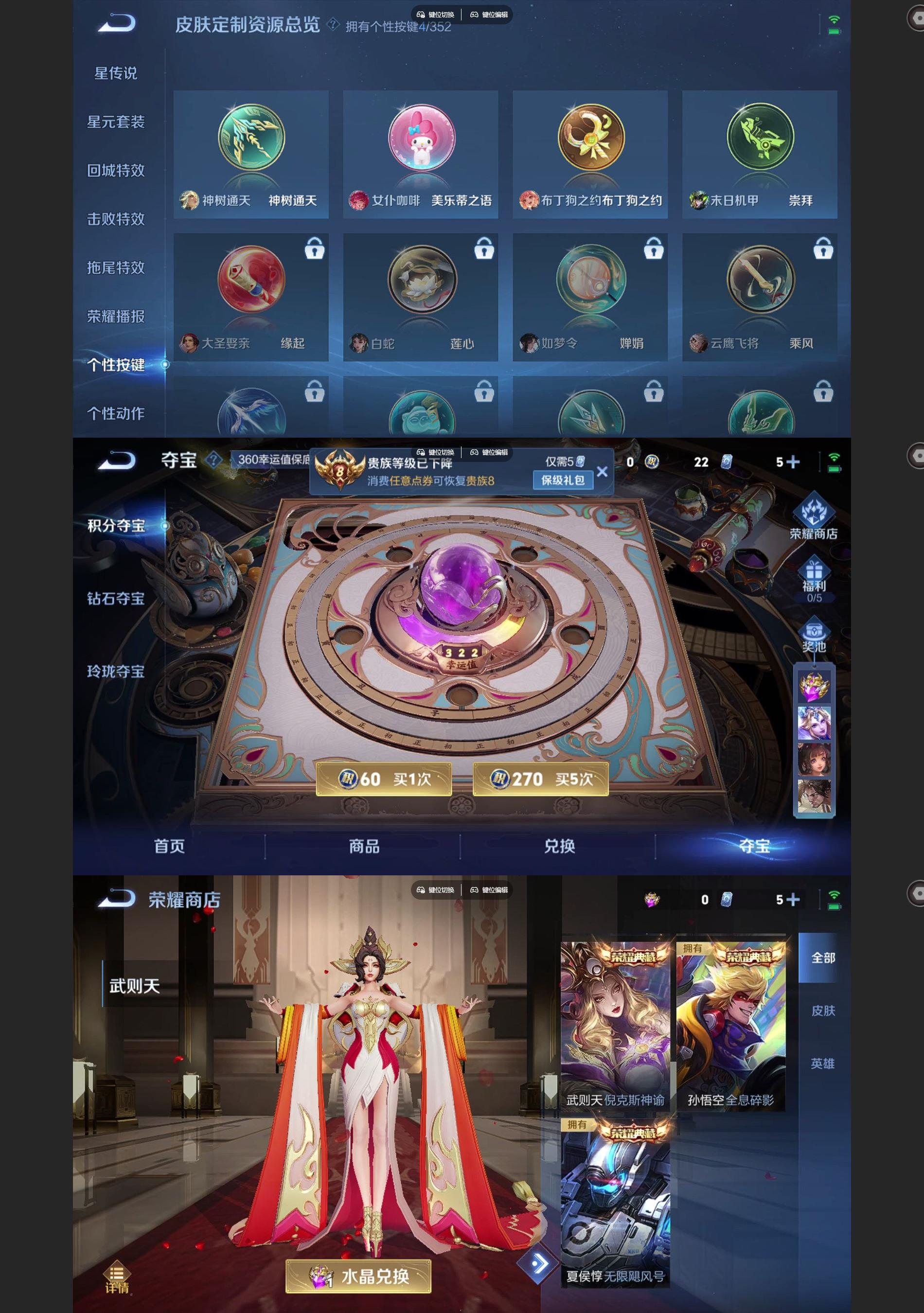 WZQM3438497王者荣耀账号详情图5