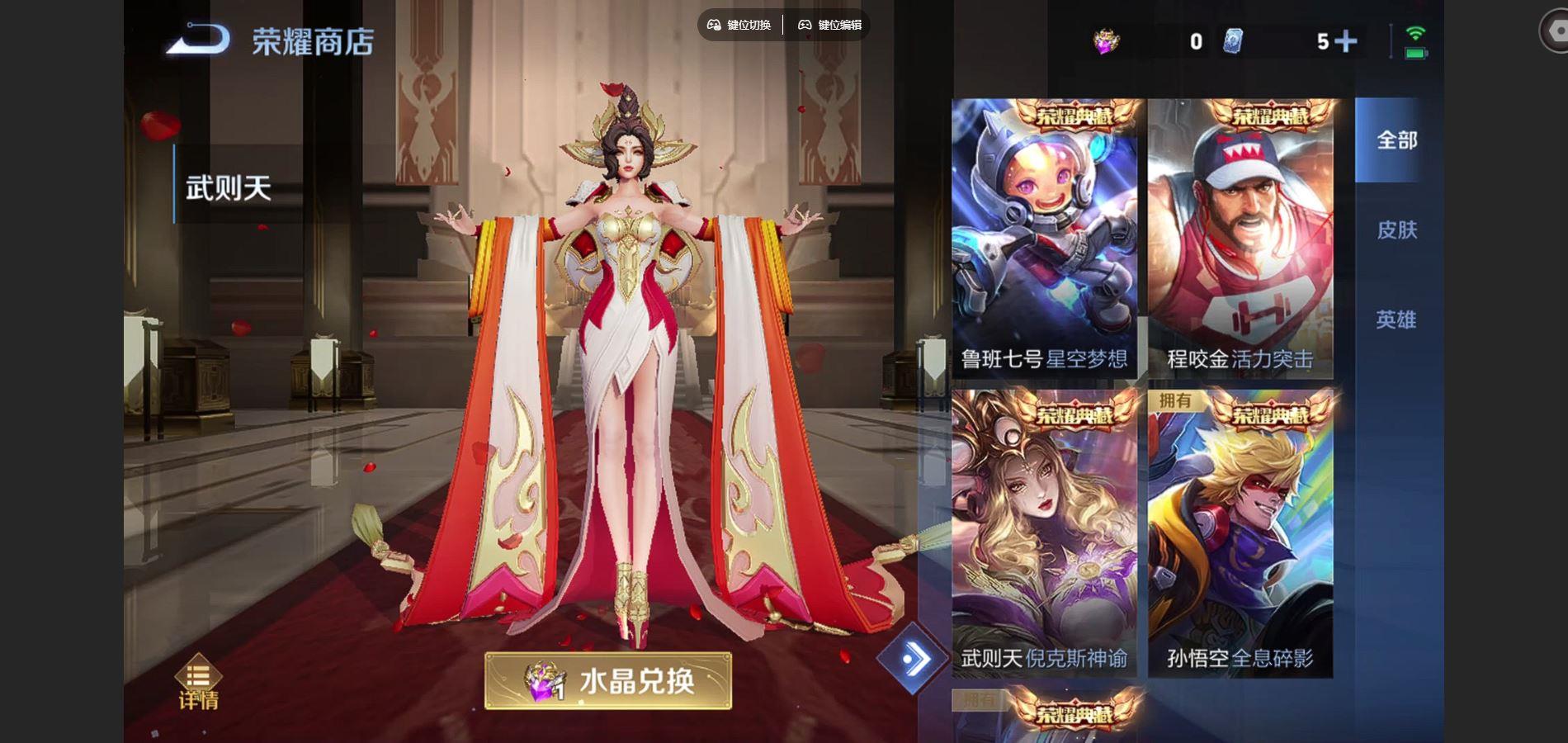 WZQM3438497王者荣耀账号详情图6