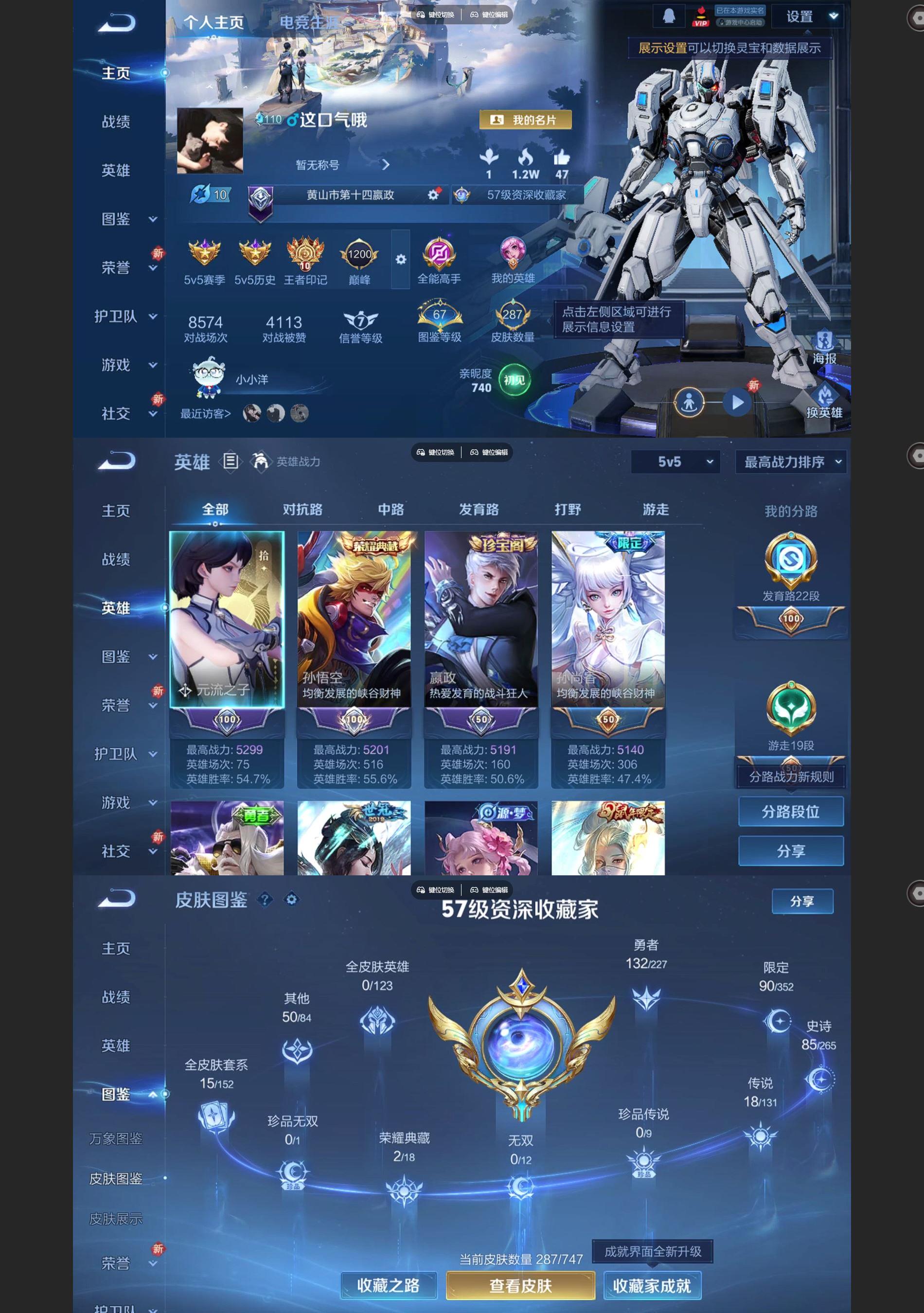 WZQM3438497王者荣耀账号详情图2