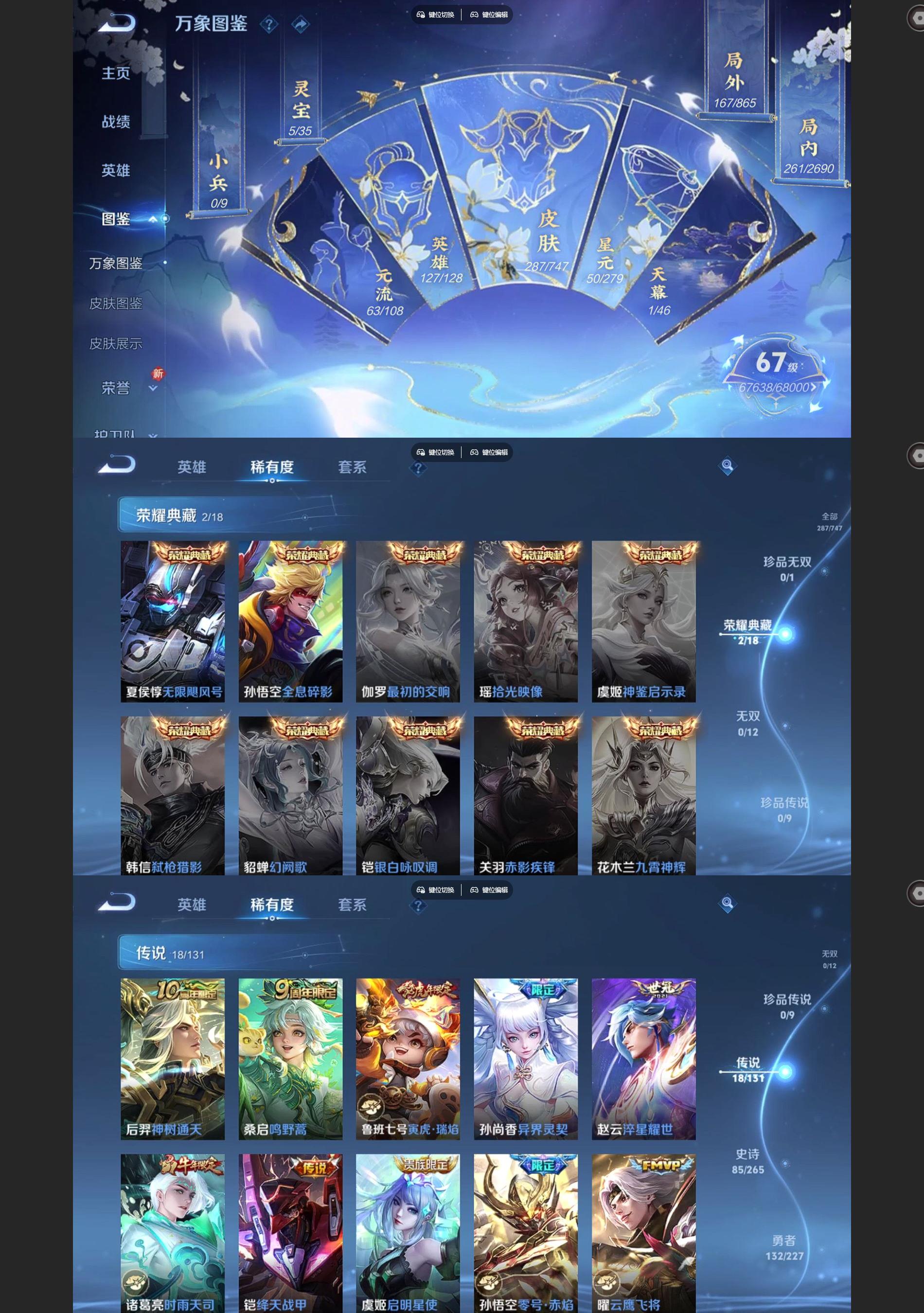 WZQM3438497王者荣耀账号详情图3