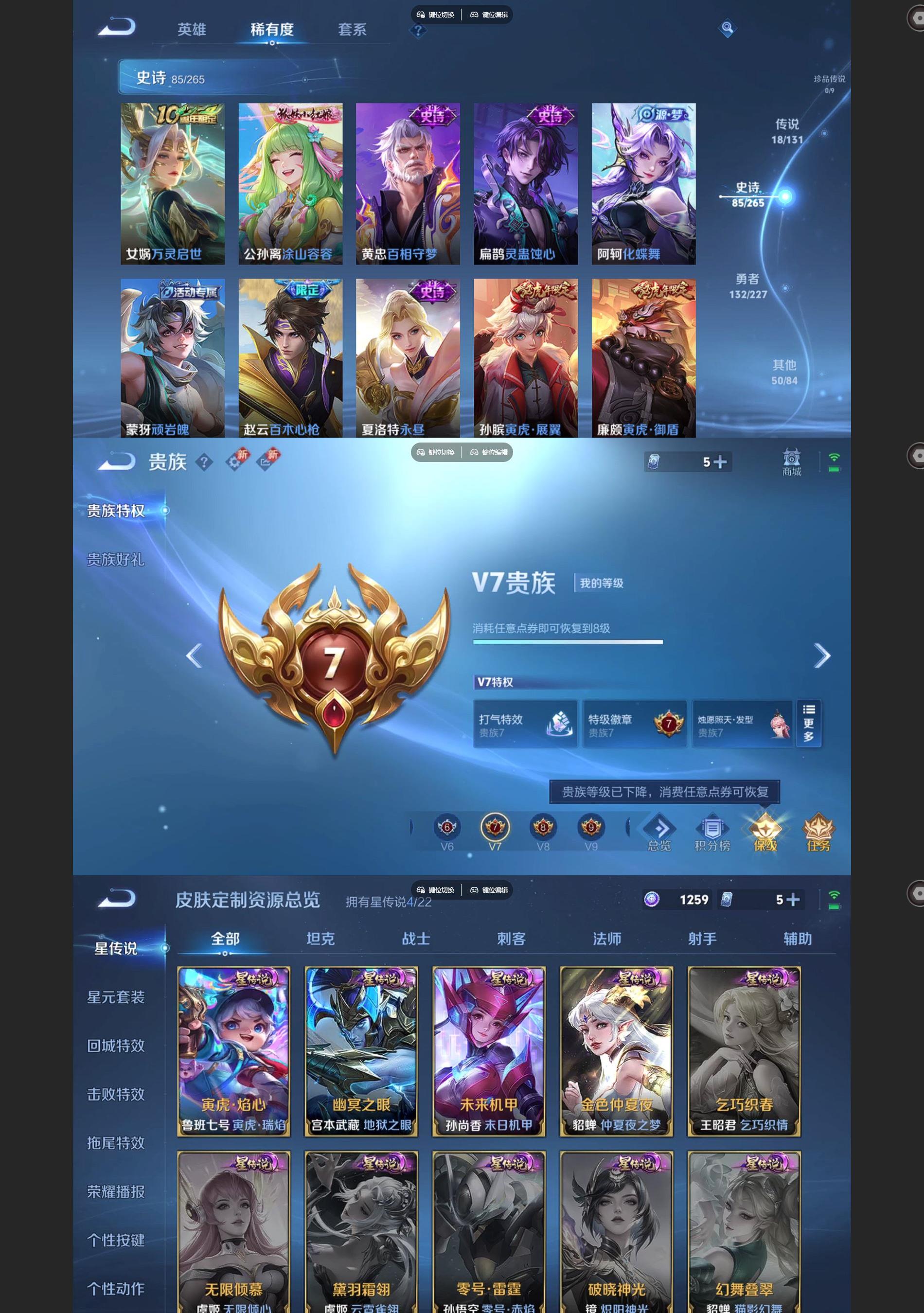 WZQM3438497王者荣耀账号详情图4