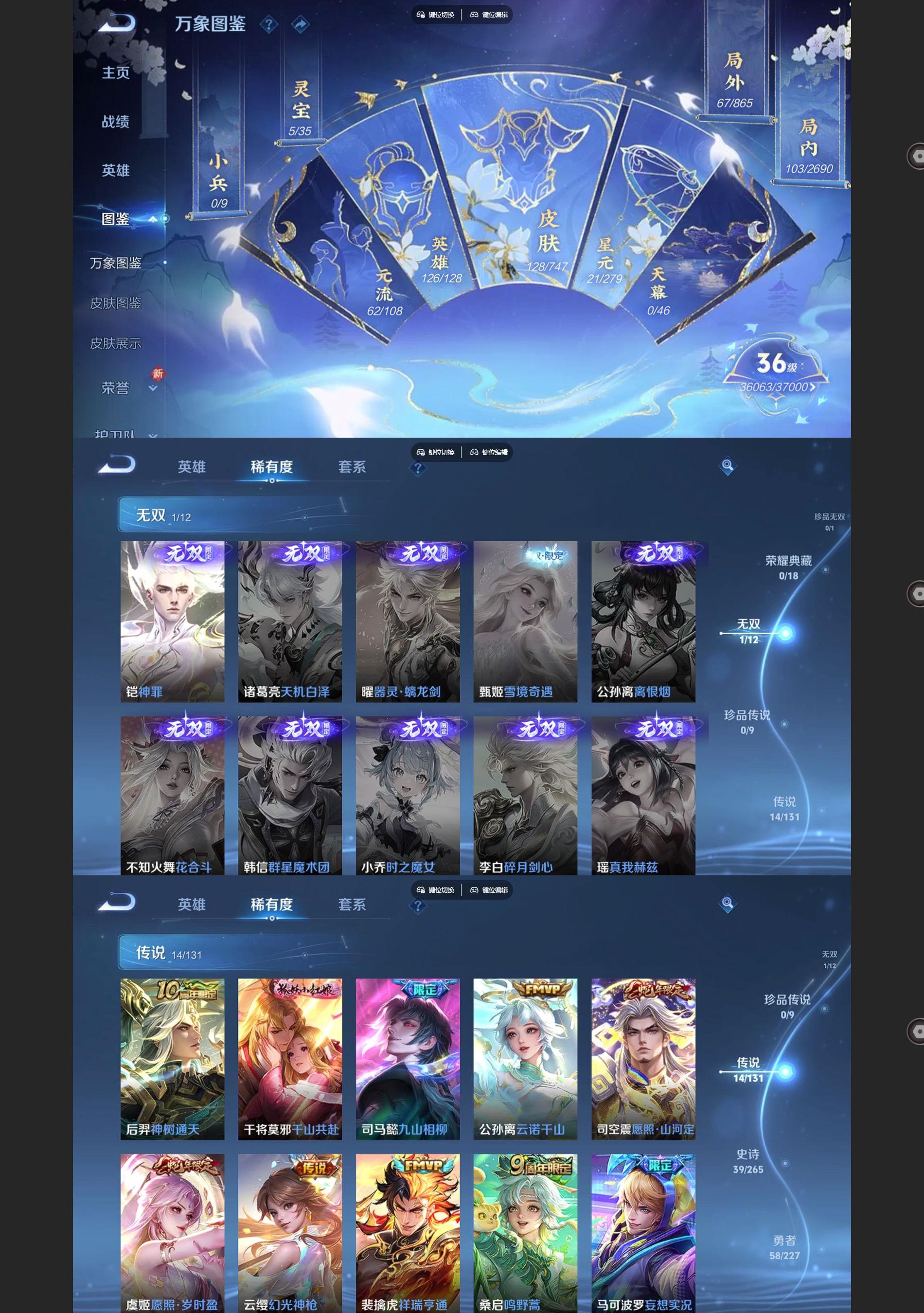 WZQM3417170王者荣耀账号详情图3 WZQM3417170王者荣耀账号详情图3