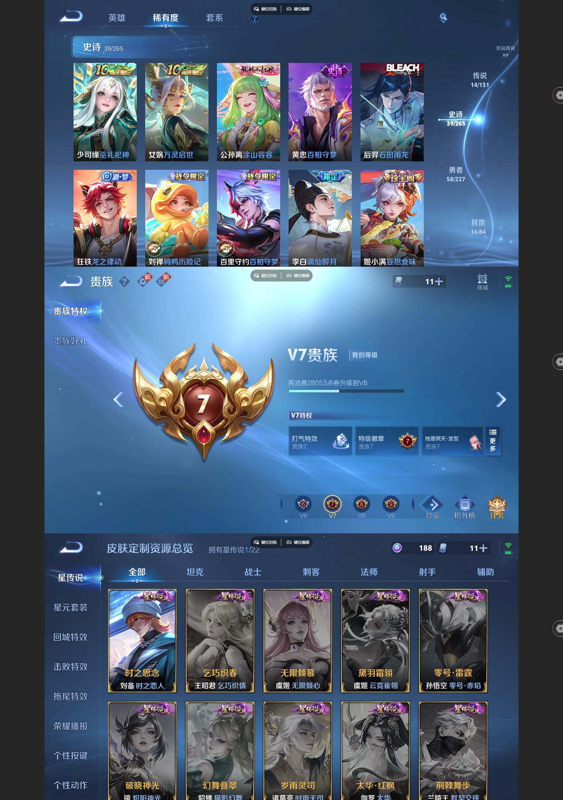 WZQM3417170王者荣耀账号详情图4 WZQM3417170王者荣耀账号详情图4