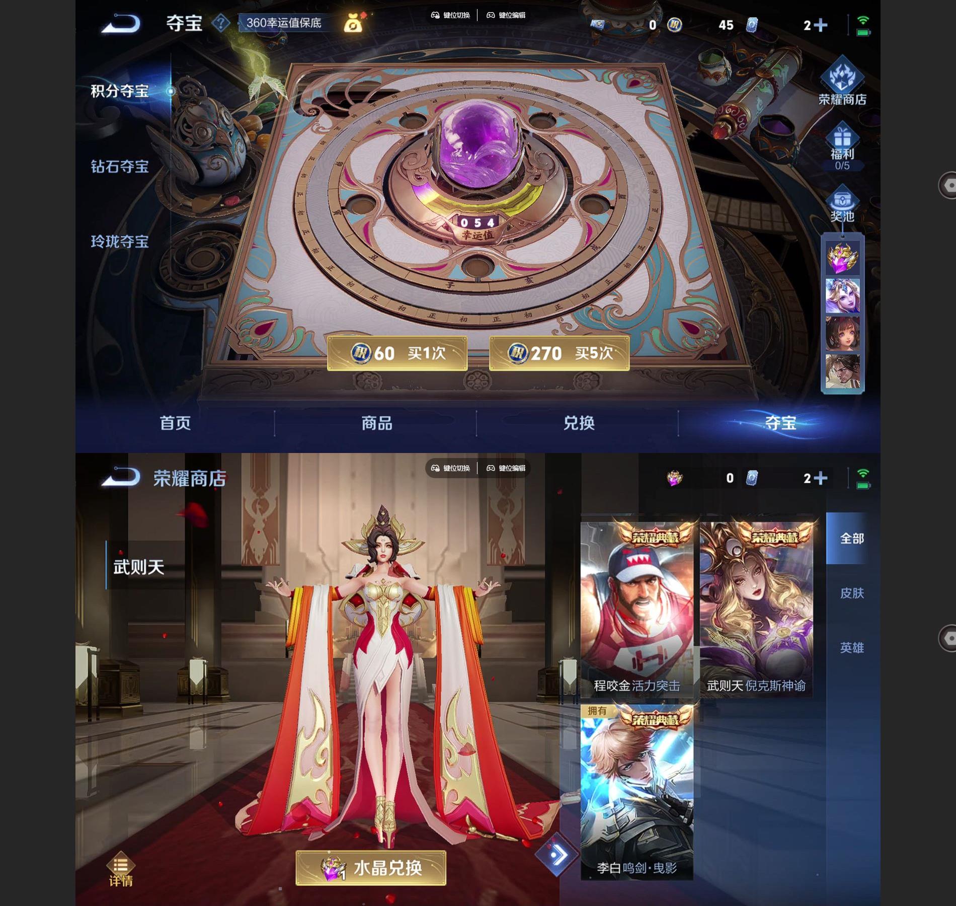 WZQM3455219王者荣耀账号详情图5