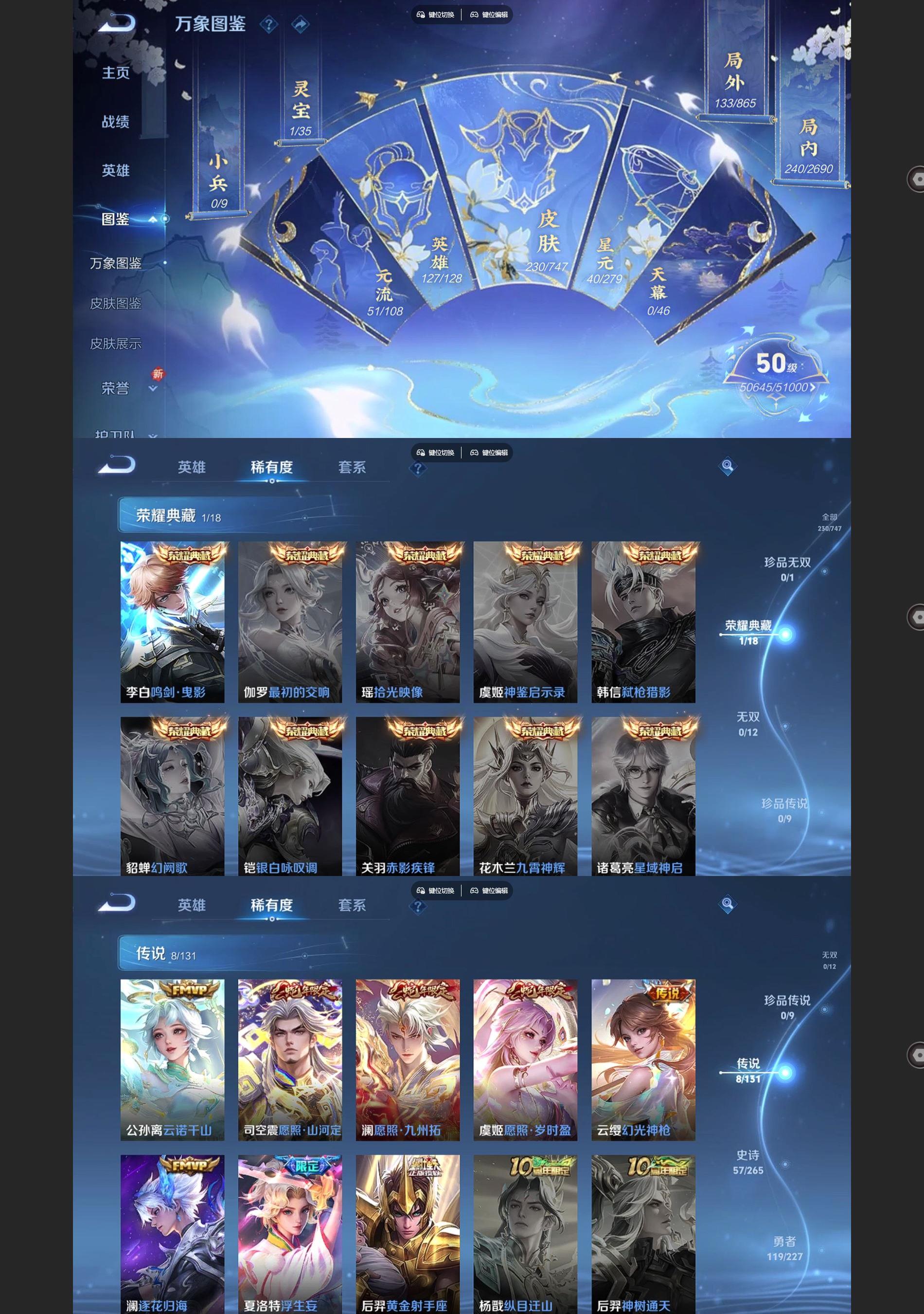 WZQM3455219王者荣耀账号详情图3