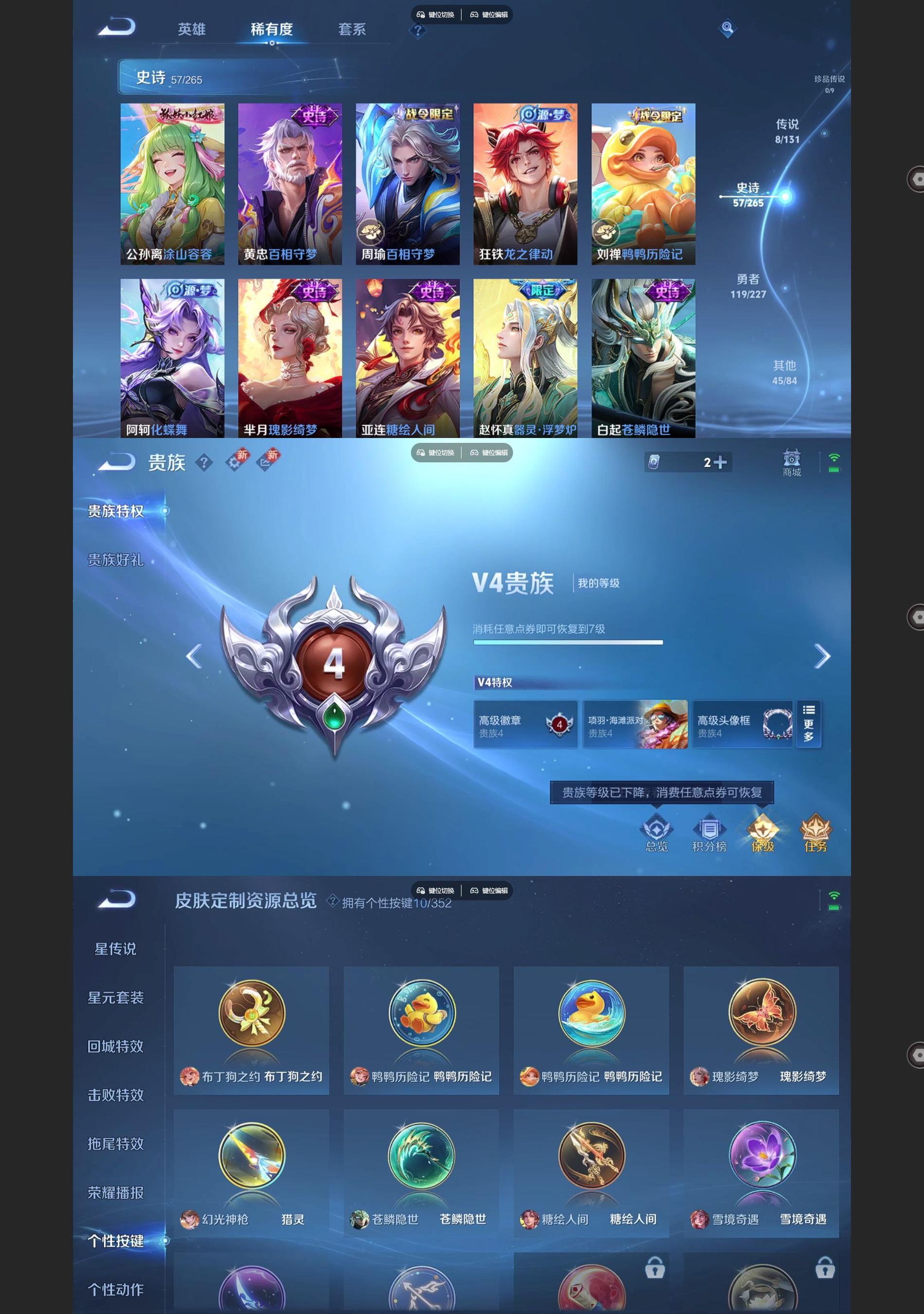 WZQM3455219王者荣耀账号详情图4