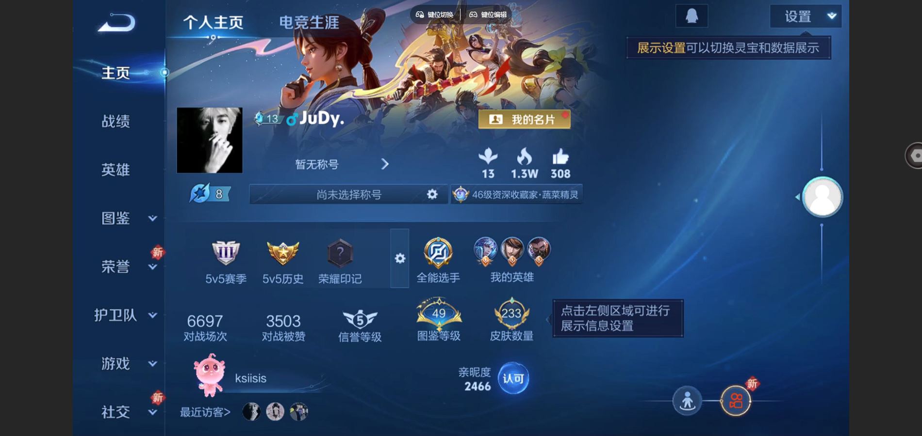 王者荣耀账号安卓QQ233皮肤1典藏2传说1星元66史诗70限定-2763紫星币 
【典藏】 星域神启 
【星元】 星际