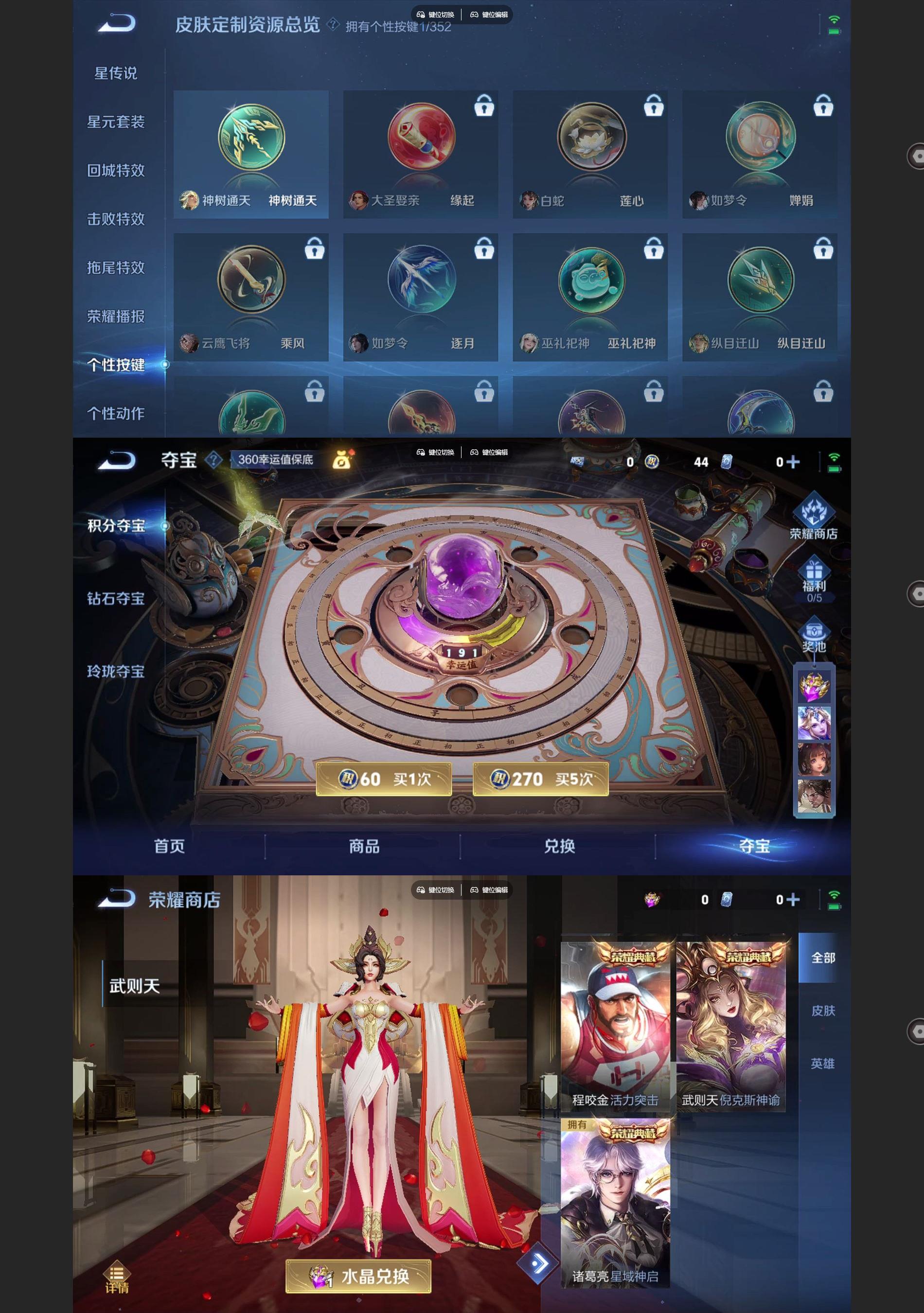 WZQM3421175王者荣耀账号详情图5 WZQM3421175王者荣耀账号详情图5