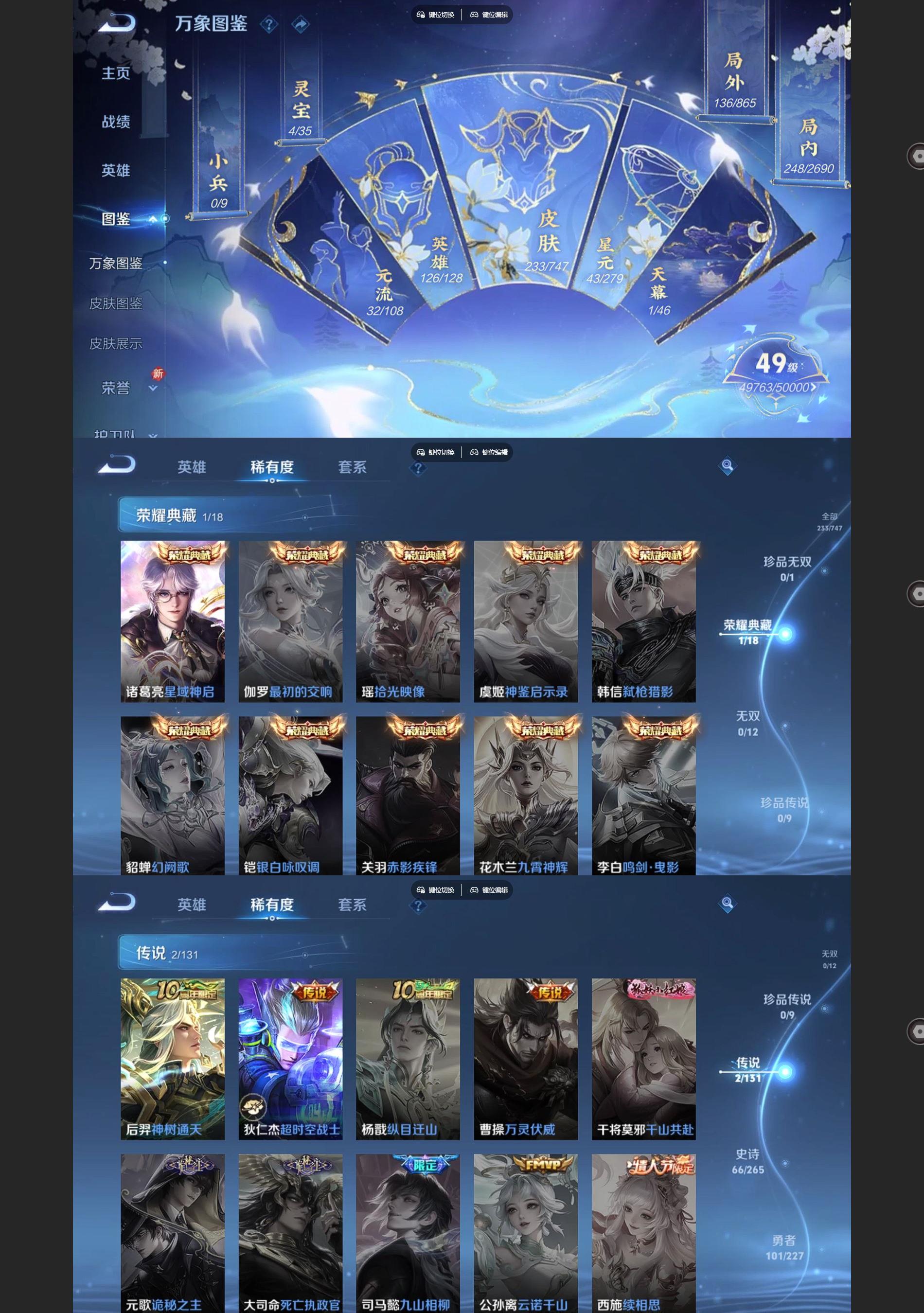 WZQM3421175王者荣耀账号详情图3 WZQM3421175王者荣耀账号详情图3