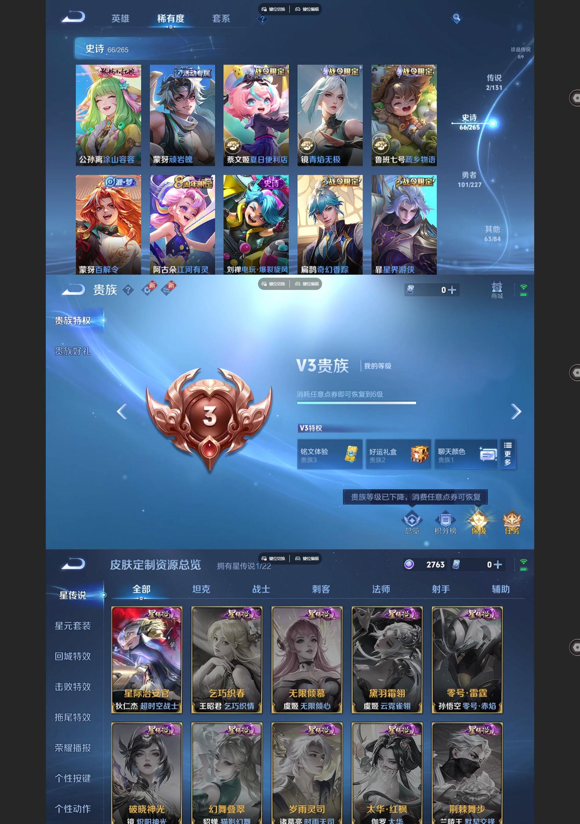 WZQM3421175王者荣耀账号详情图4 WZQM3421175王者荣耀账号详情图4