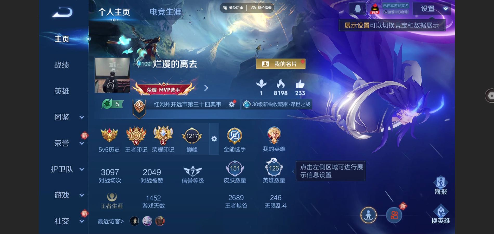 王者荣耀账号安卓QQ151皮肤7传说1星元47史诗54限定-424紫星币 
【全皮英雄】 李信全皮 
【星元】 幽冥之眼