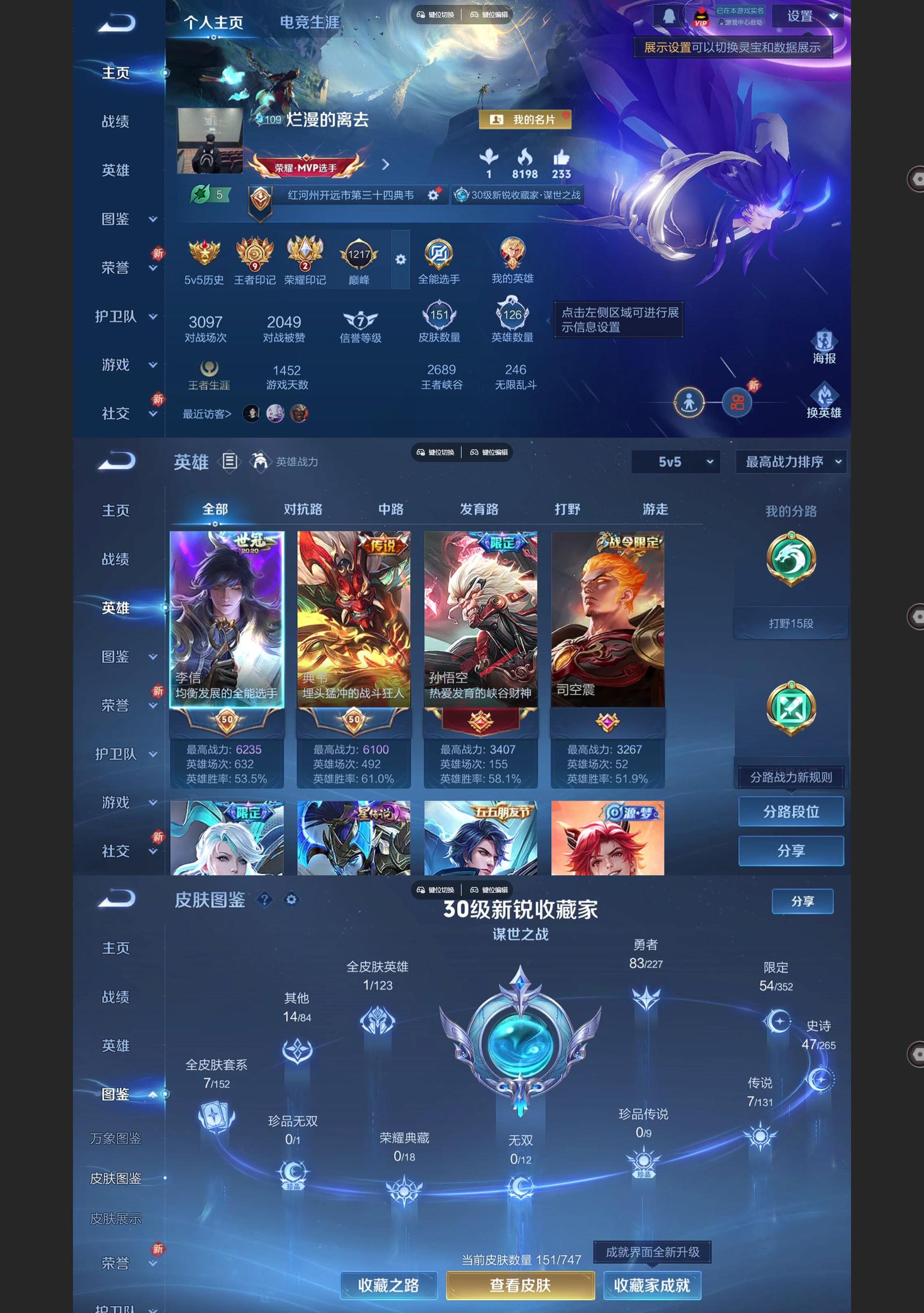 WZQM3455210王者荣耀账号详情图2