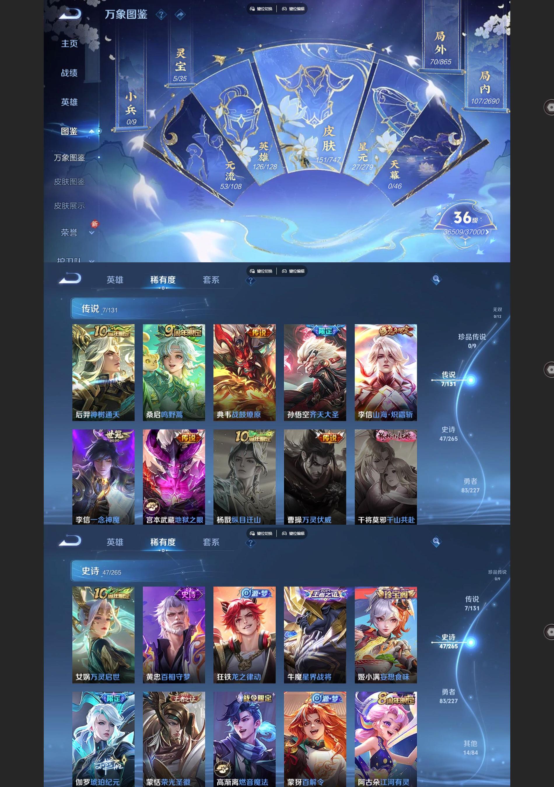 WZQM3455210王者荣耀账号详情图3