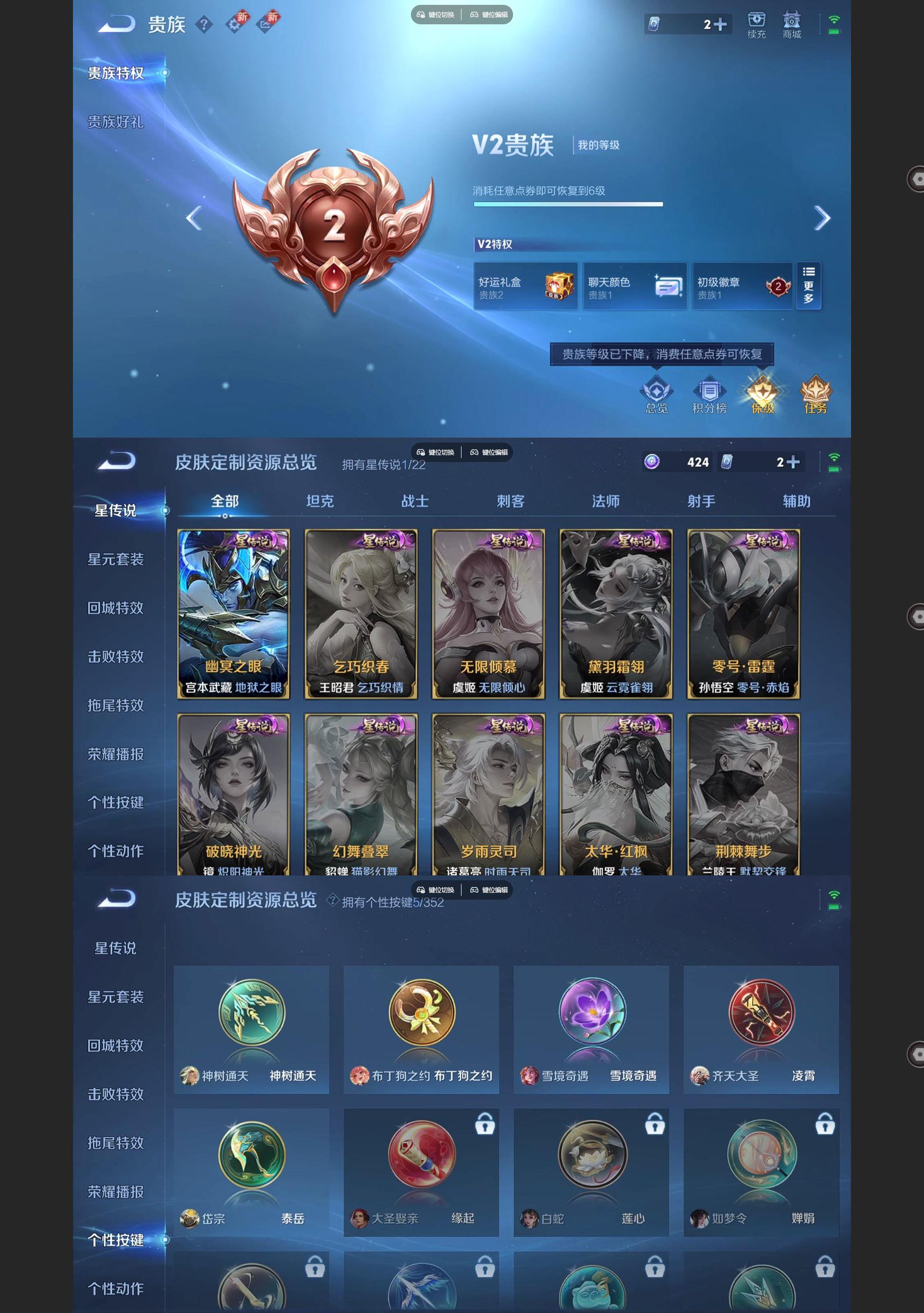 WZQM3455210王者荣耀账号详情图4