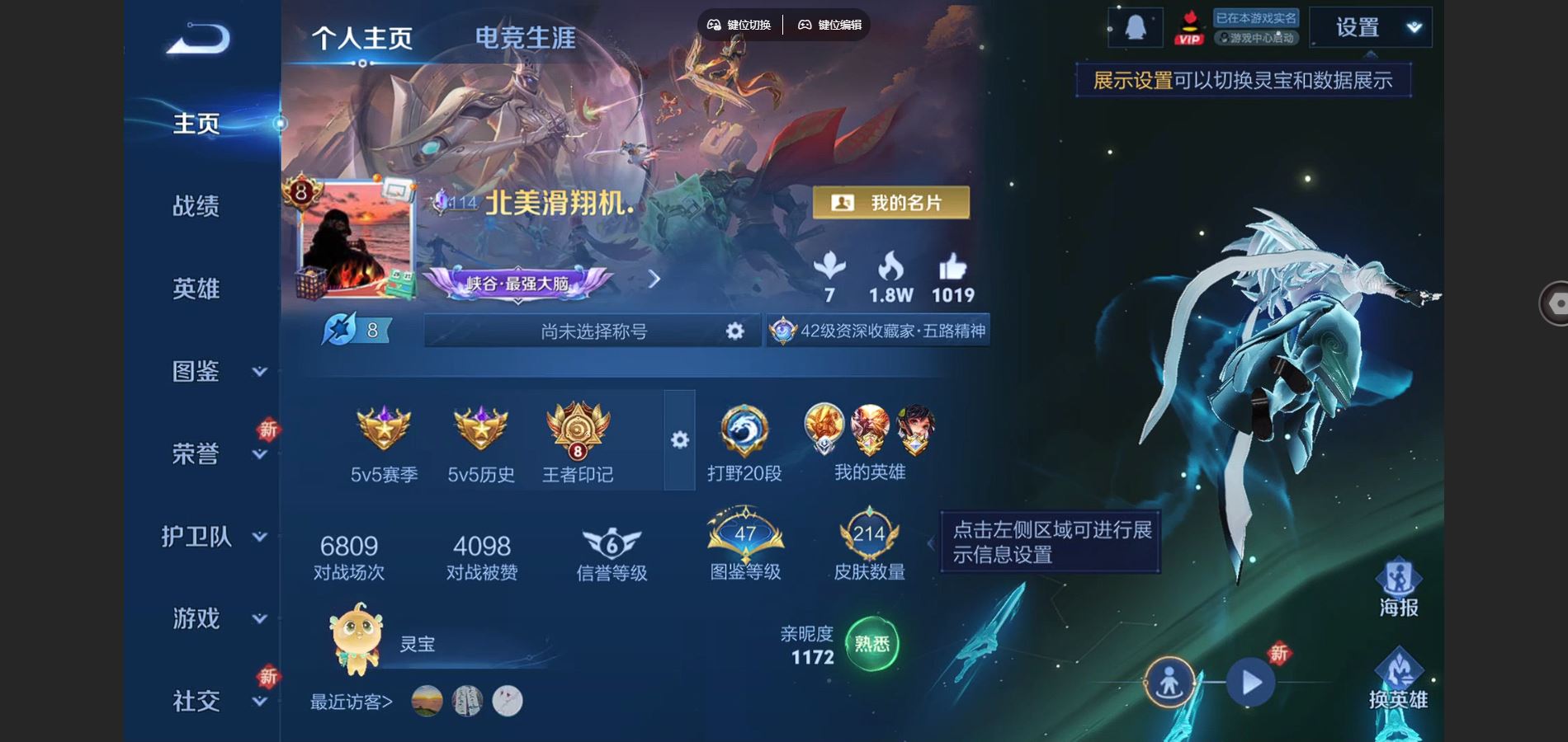 王者荣耀账号安卓QQ安卓Q-V8-214皮肤1典藏8传说52史诗69限定-366紫星币 
【典藏】 神鉴启示录 
【传说