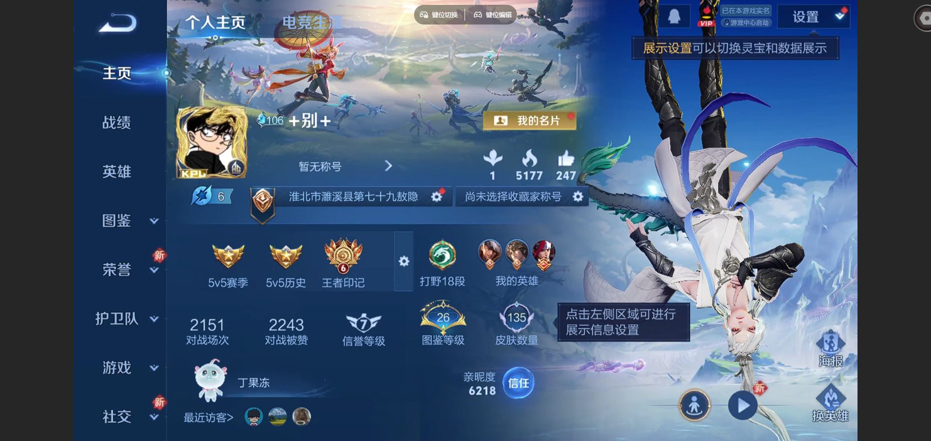 王者荣耀账号安卓QQ126英雄-135皮肤-135皮肤3传说1星元23史诗31限定- 1607紫星币 237幸运值 
【