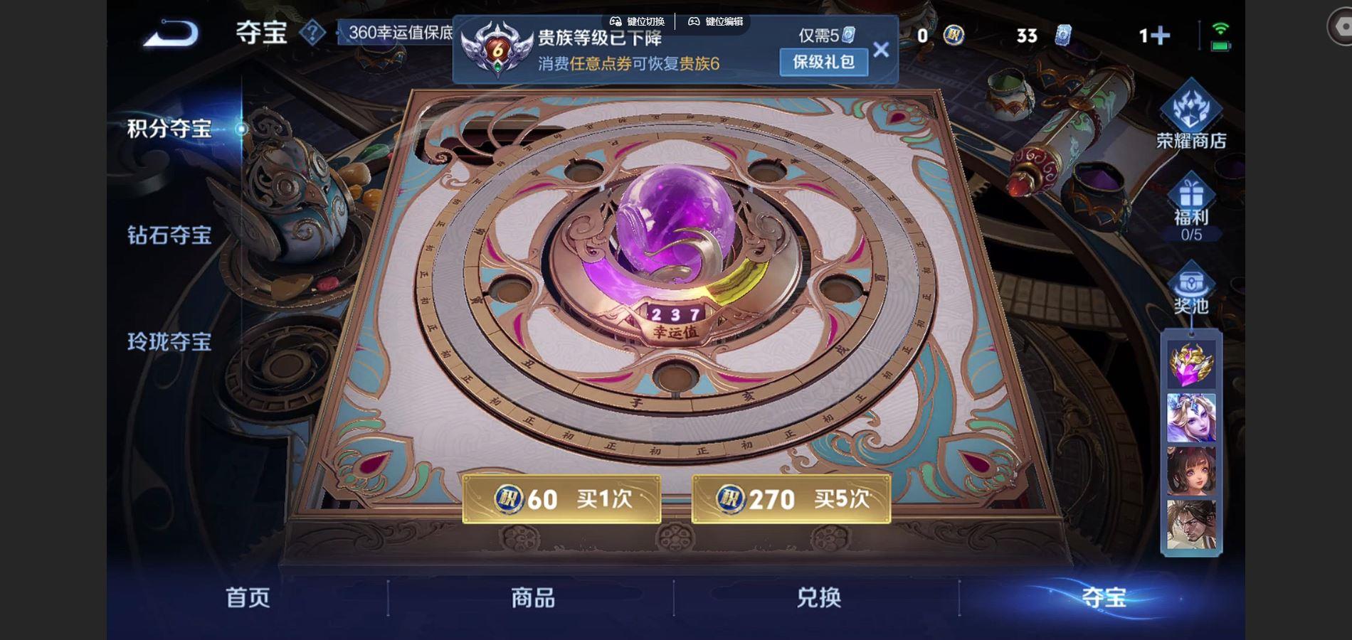 WZCMW426816王者荣耀账号详情图5