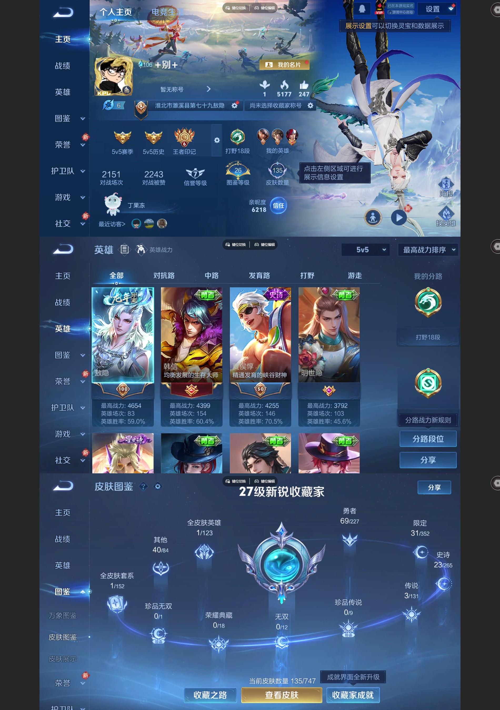 WZCMW426816王者荣耀账号详情图2