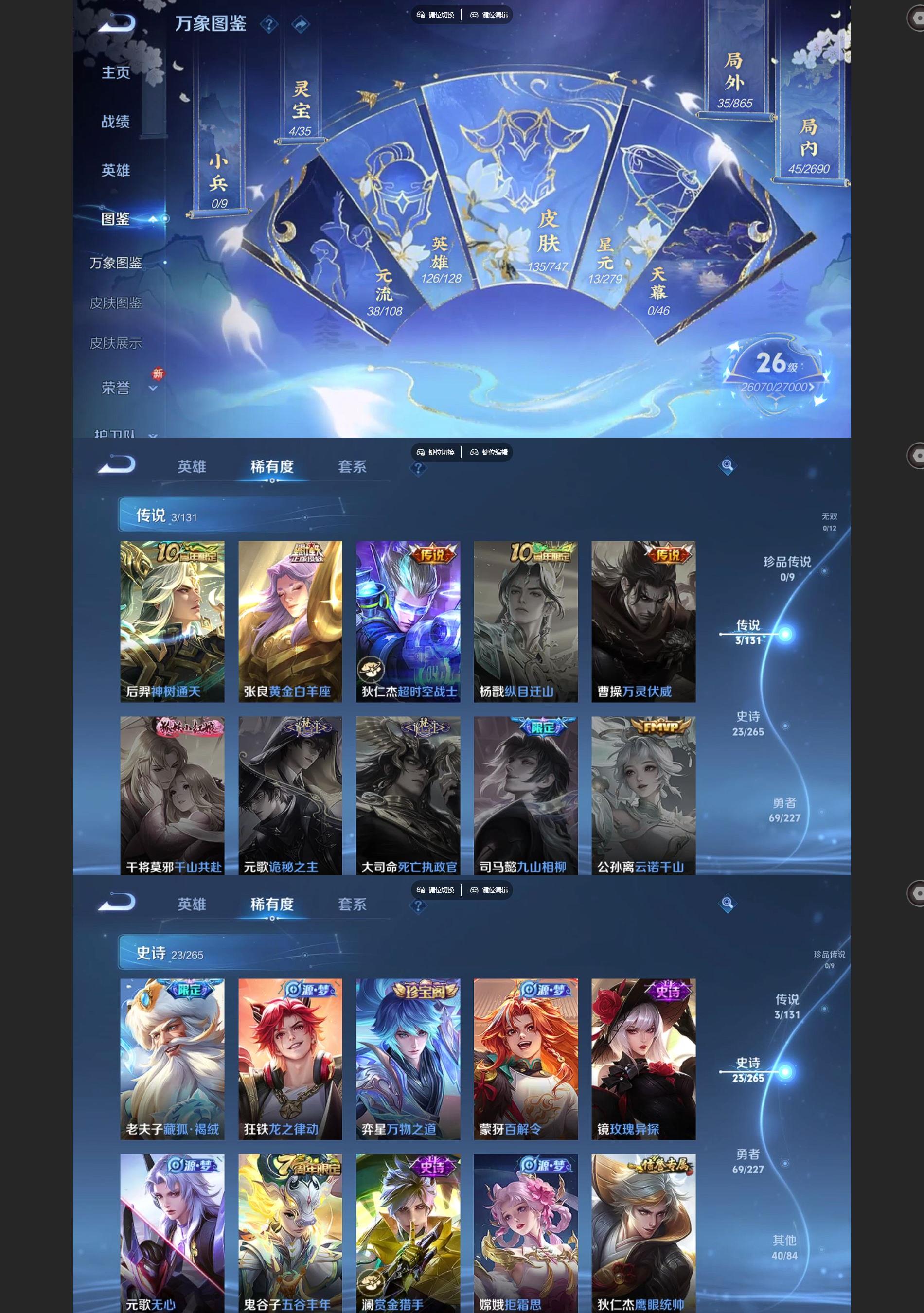 WZCMW426816王者荣耀账号详情图3