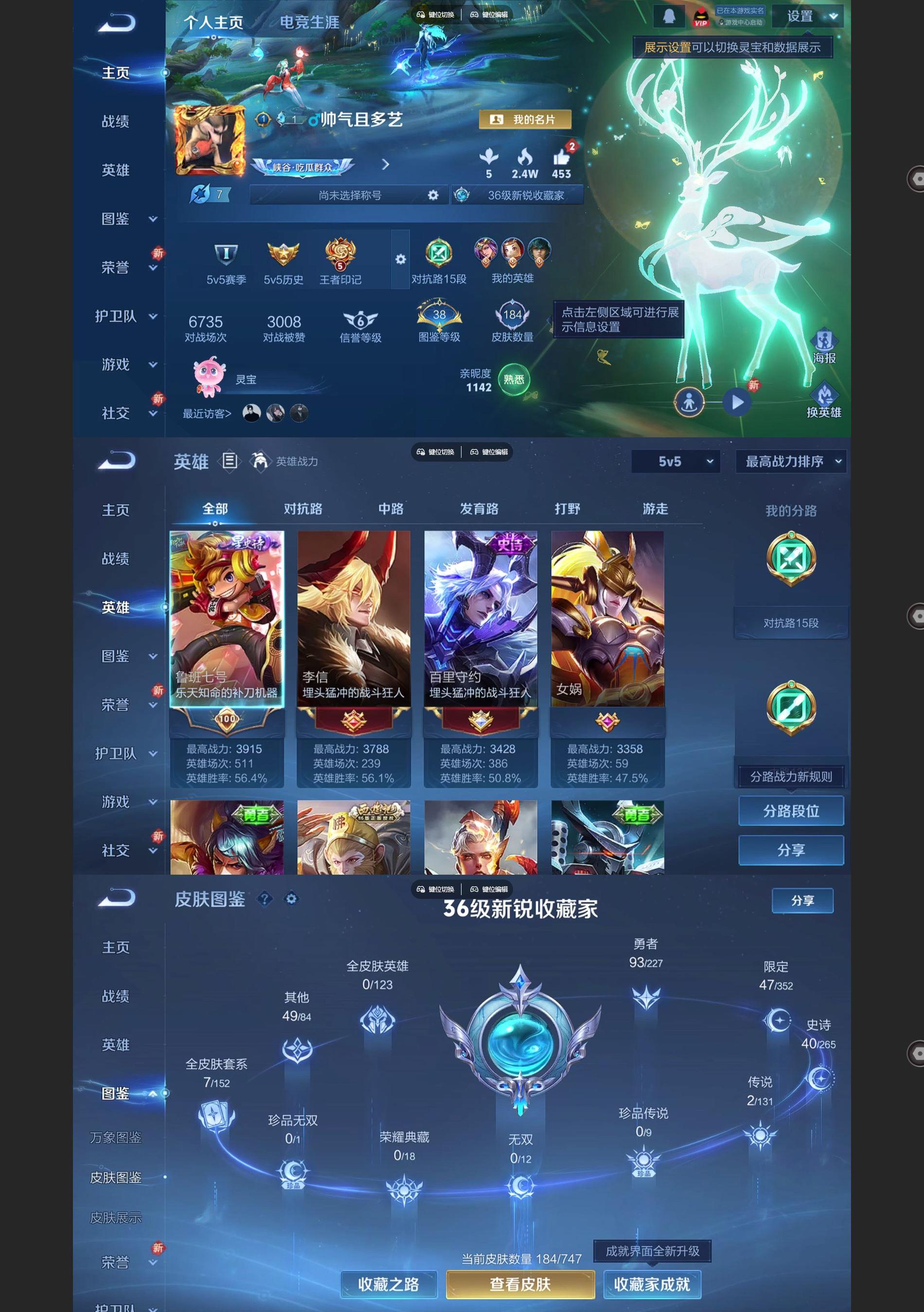 WZCMW4138882王者荣耀账号详情图2