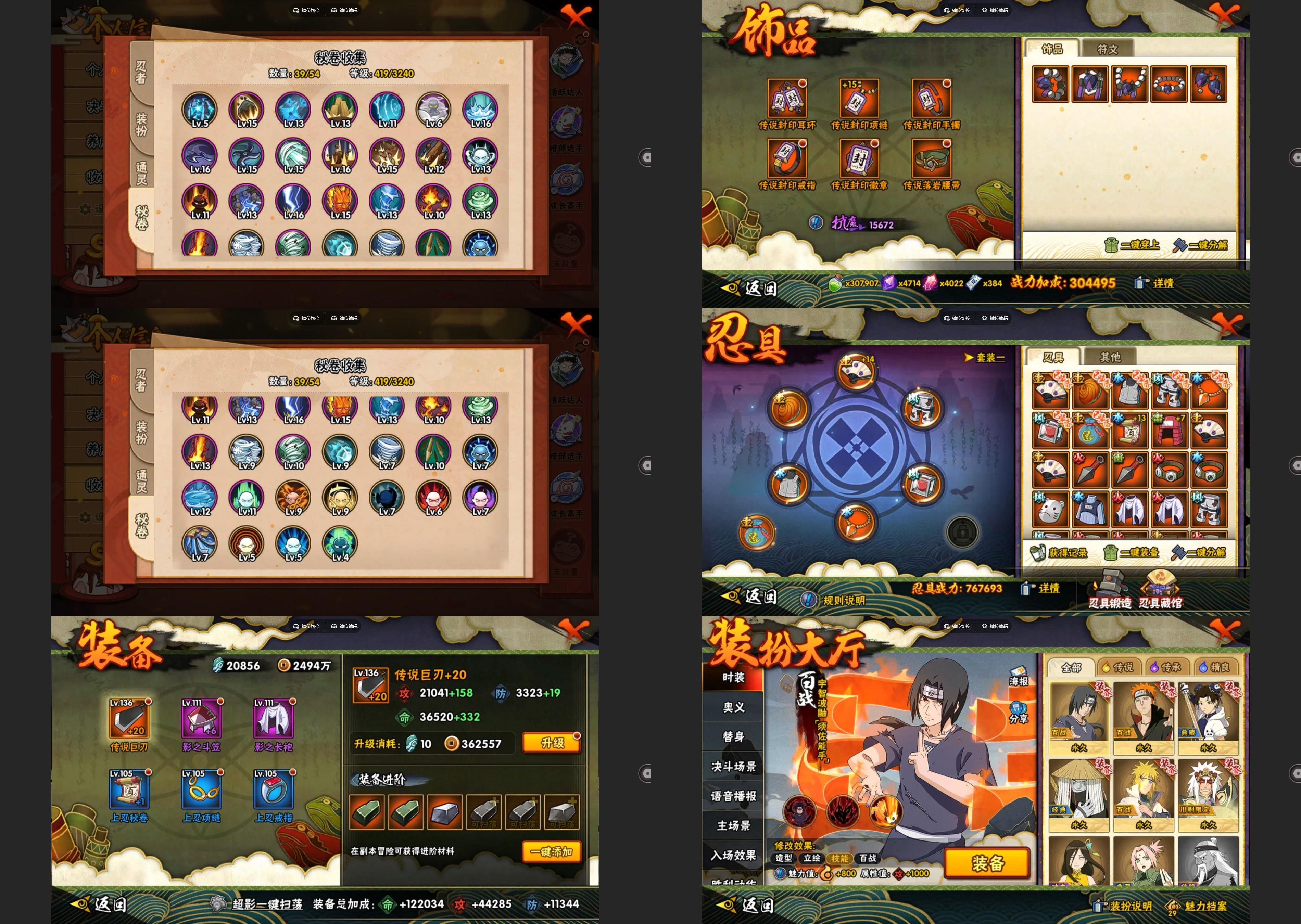 HYQM339431火影忍者账号详情图3 HYQM339431火影忍者账号详情图3