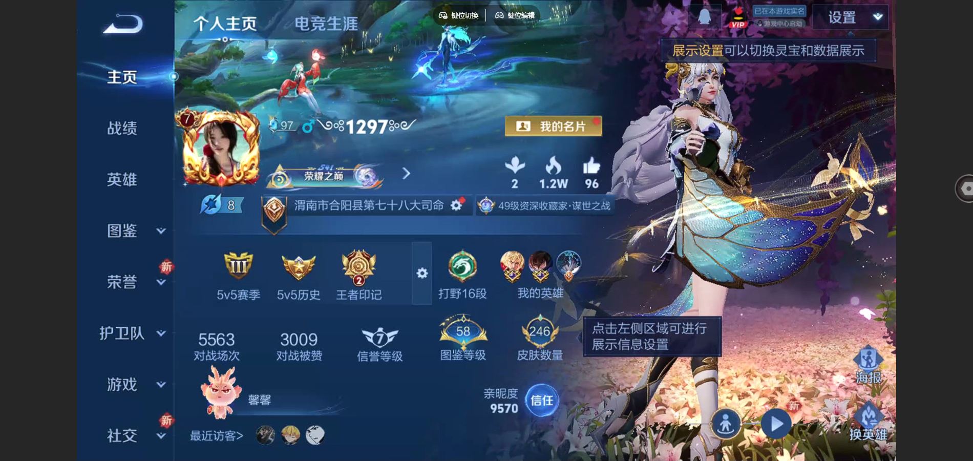 王者荣耀账号安卓QQ安卓Q-V7-246皮肤1典藏2珍品传说17传说1星元62史诗85限定-1056紫星币 
【全皮英雄