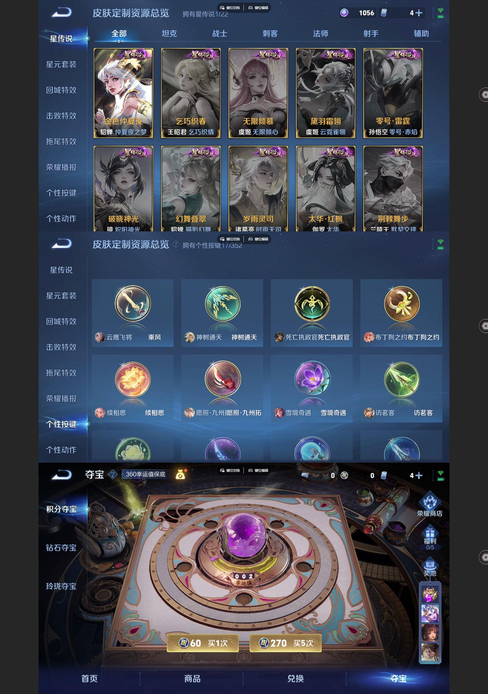 WZQM3471168王者荣耀账号详情图5 WZQM3471168王者荣耀账号详情图5