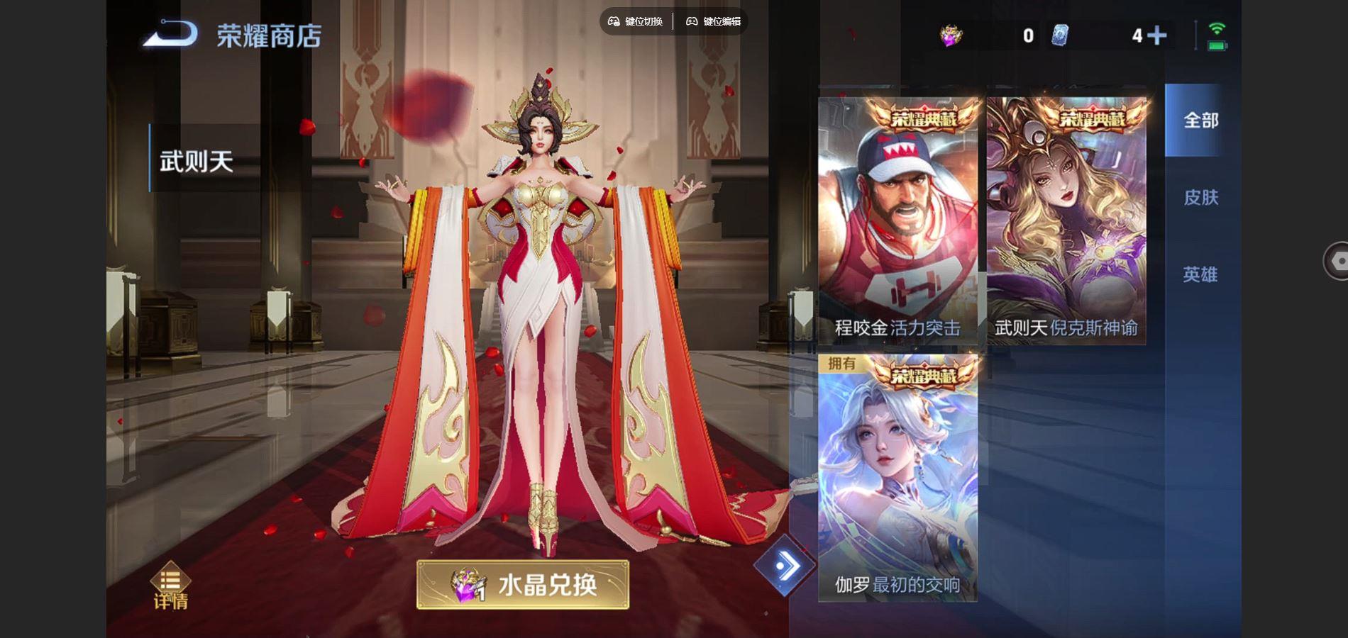 WZQM3471168王者荣耀账号详情图6 WZQM3471168王者荣耀账号详情图6